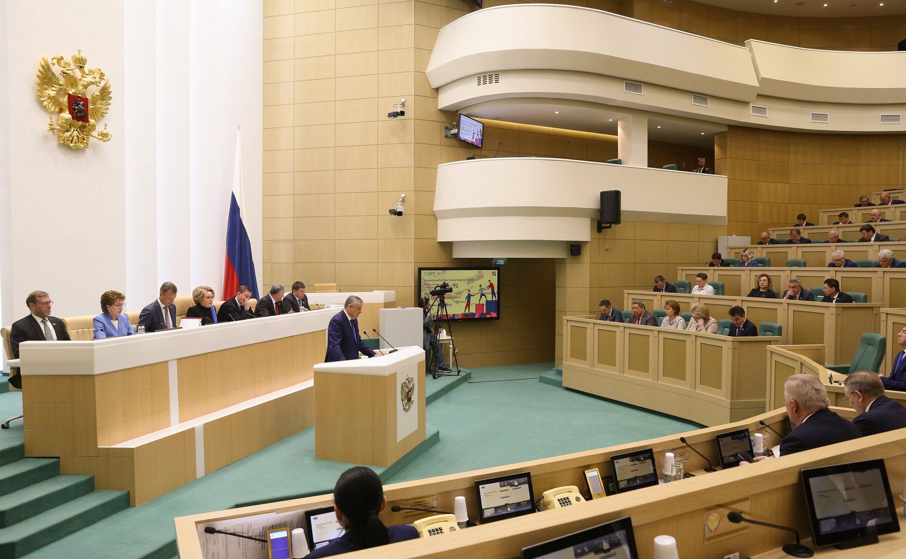 525-е заседание Совета Федерации