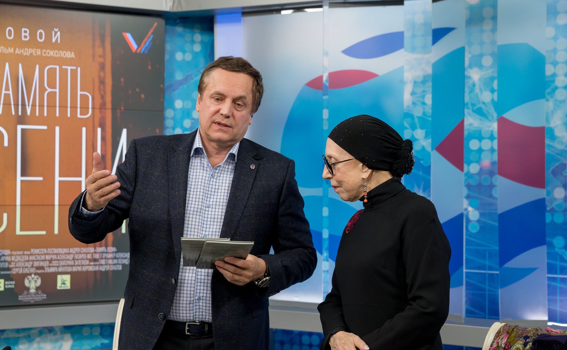 Чествование актрисы Инны Чуриковой и кинопоказ фильма «Память осени» в Совете Федерации