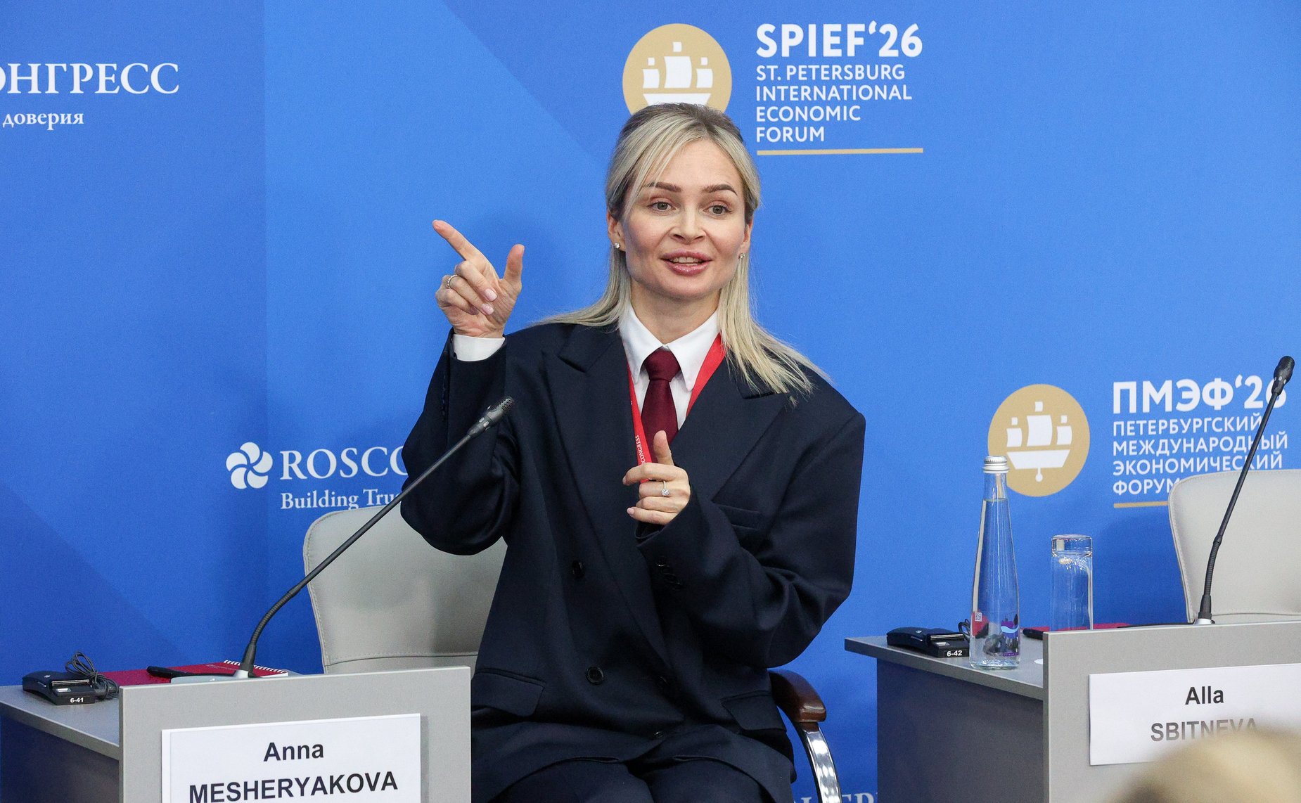 ПМЭФ-2026. «Женский альянс искусственного интеллекта: сотрудничество для расширения возможностей и управления рисками»