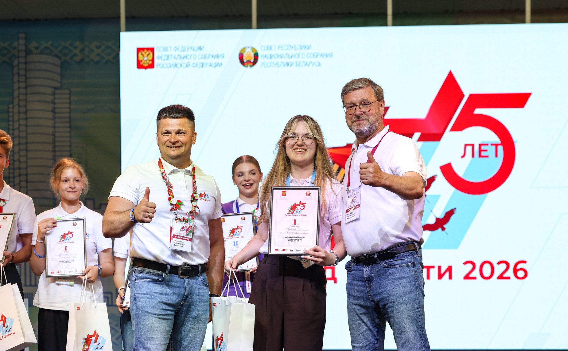 Культурно-образовательный проект «Поезд памяти». Минск. Минский государственный дворец детей и молодежи