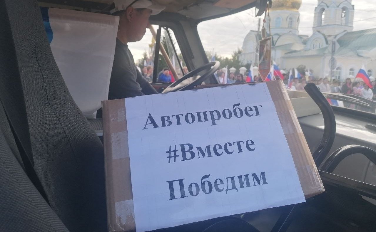 Баир Жамсуев дал старт автопробегу «Вместе победим» в Забайкалье