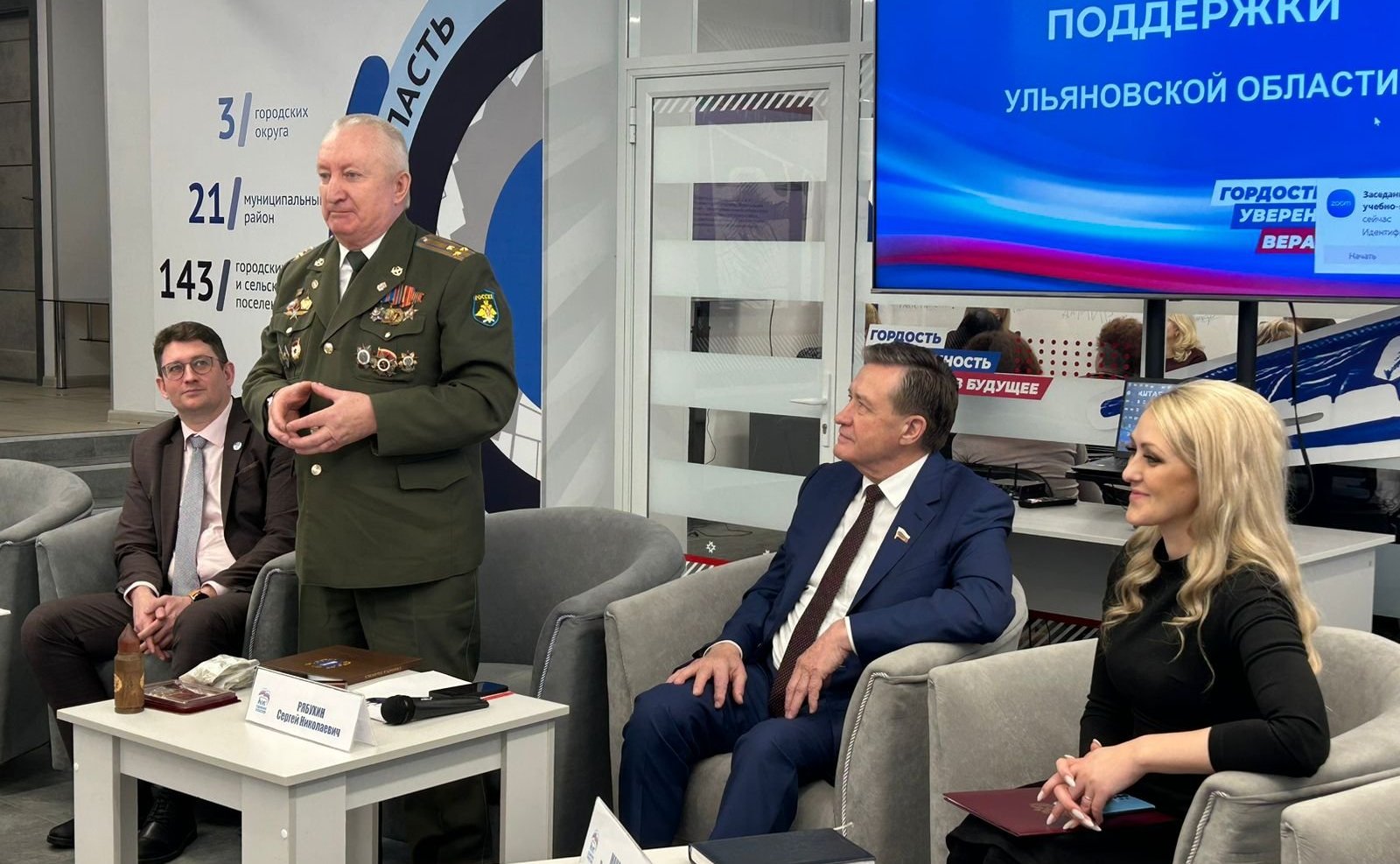 Сергей Рябухин в ходе поездки в регион провел встречу с гражданами старшего поколения