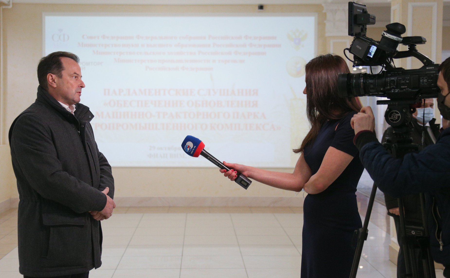Парламентские слушания Комитета СФ по аграрно-продовольственной политике и природопользованию