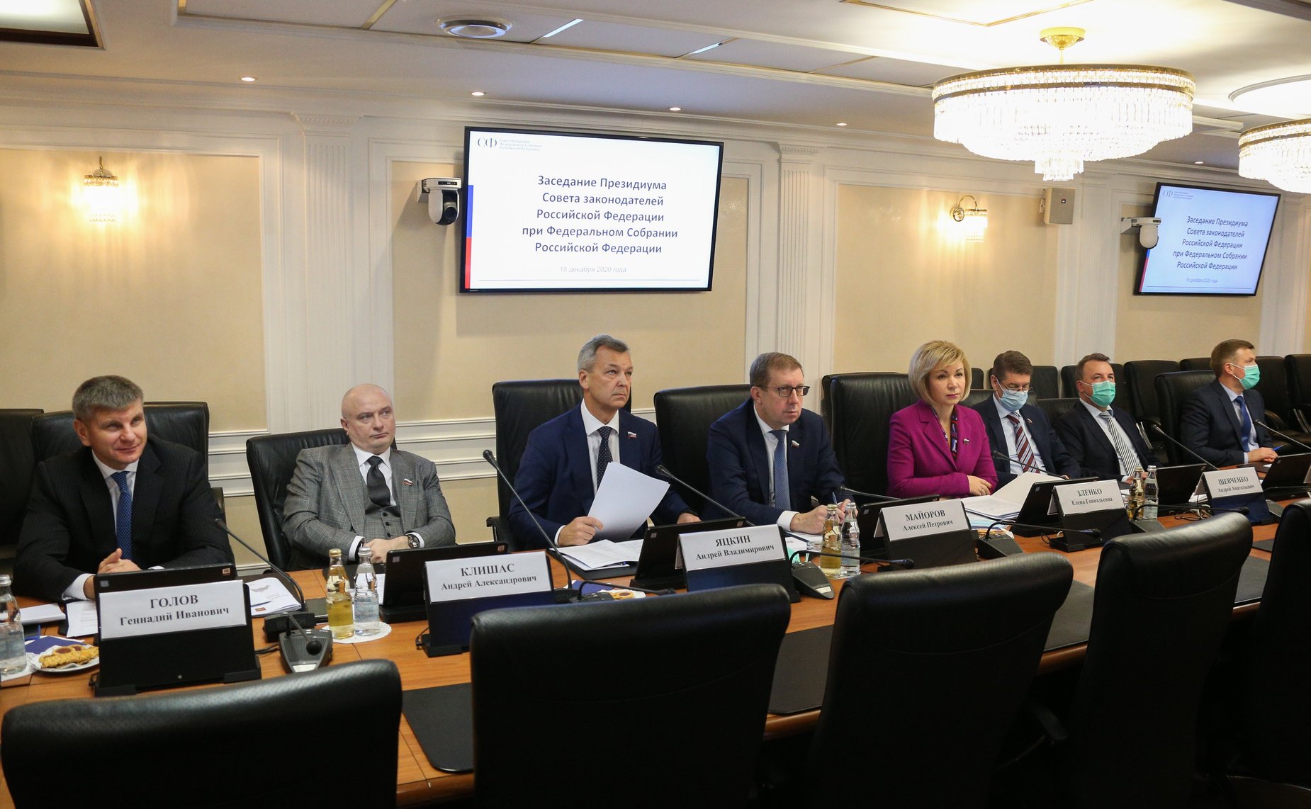Заседание Президиума Совета законодателей