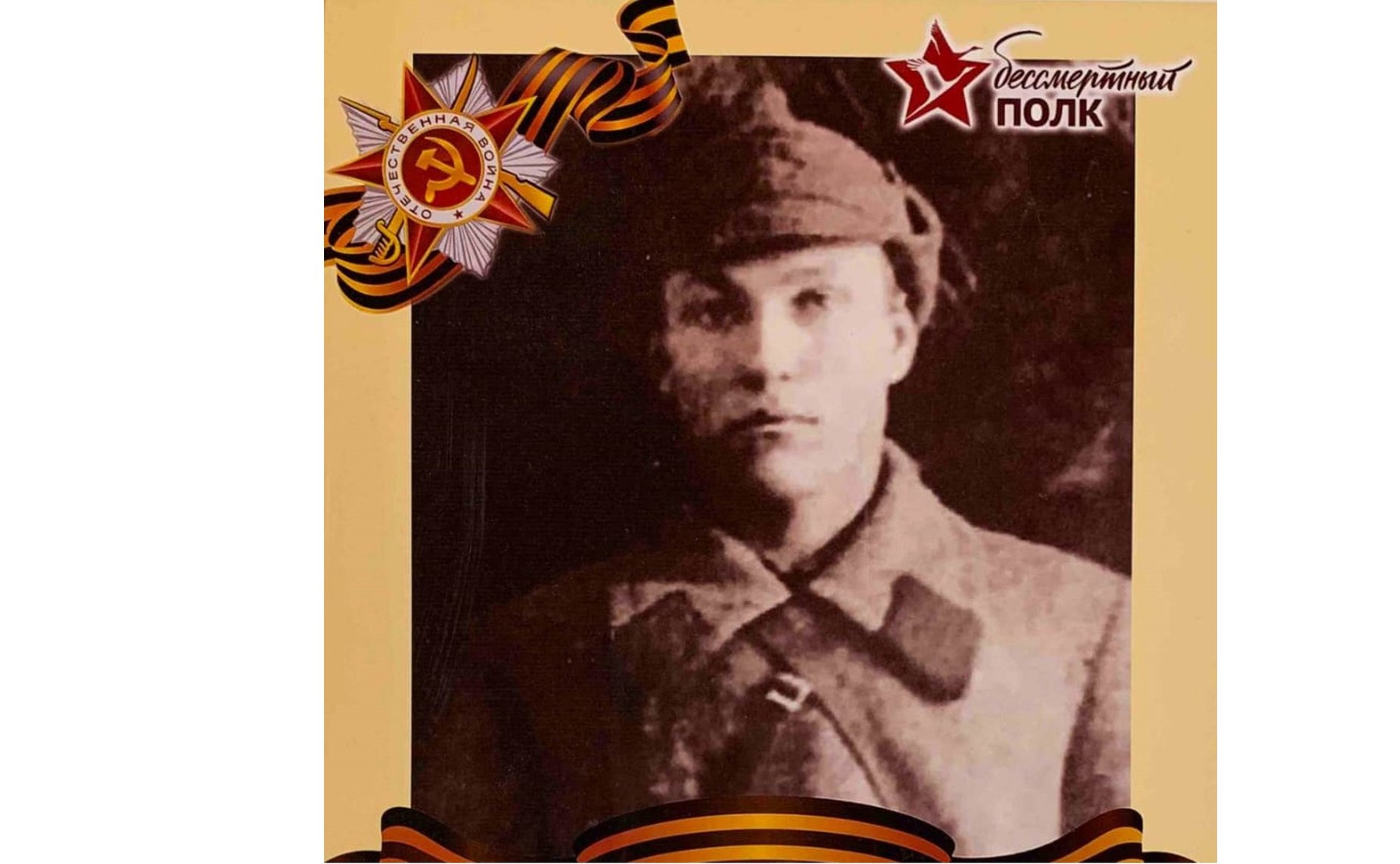 Данила Никифорович Шевченко (1904–1941). Имел звание старшины и участвовал в боях в составе действующей армии в 614-м кавалерийском эскадроне под Москвой. Погиб в бою 23 ноября 1941 года. Дед сенатора А.А. Шевченко