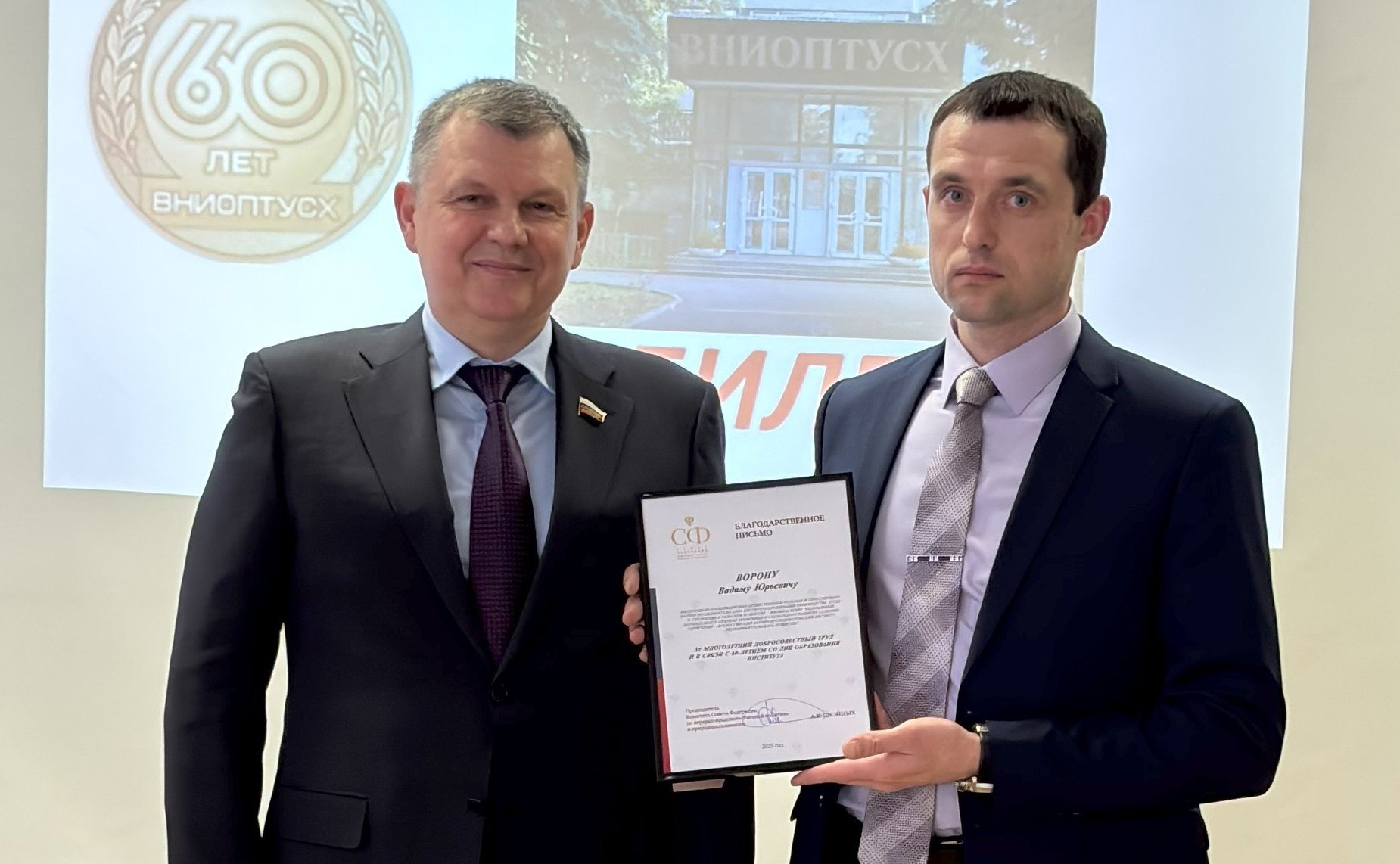 Александр Наролин принял участие в работе Международной научно-практической конференции «Современное состояние и перспективы организации производства, труда и управления в сельском хозяйстве»