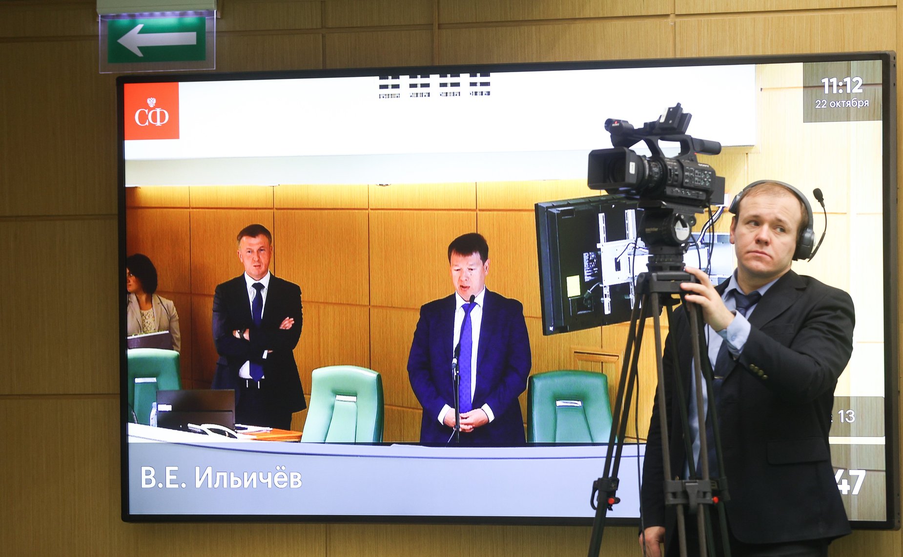 598-е заседание Совета Федерации