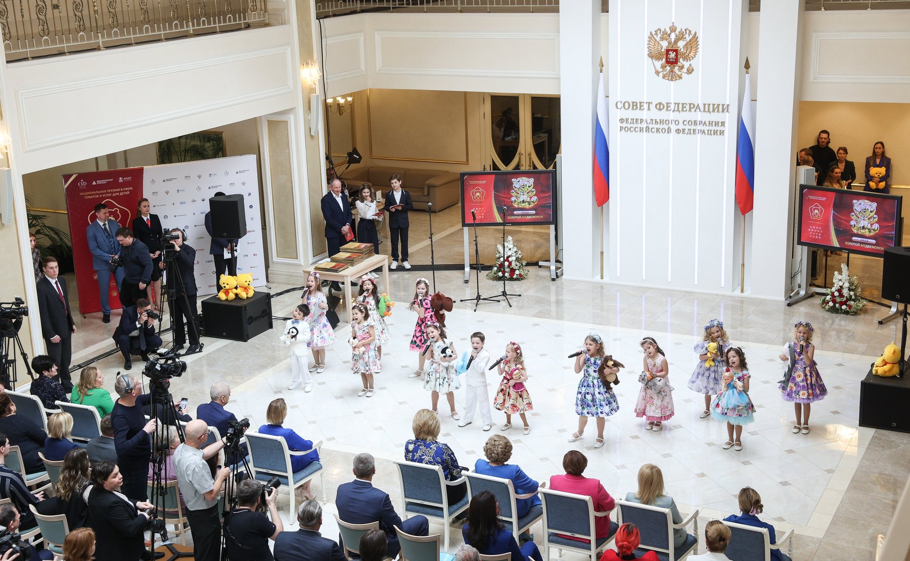 Валентина Матвиенко провела торжественную церемонию награждения лауреатов Национальной премии в сфере товаров и услуг для детей «Золотой медвежонок»