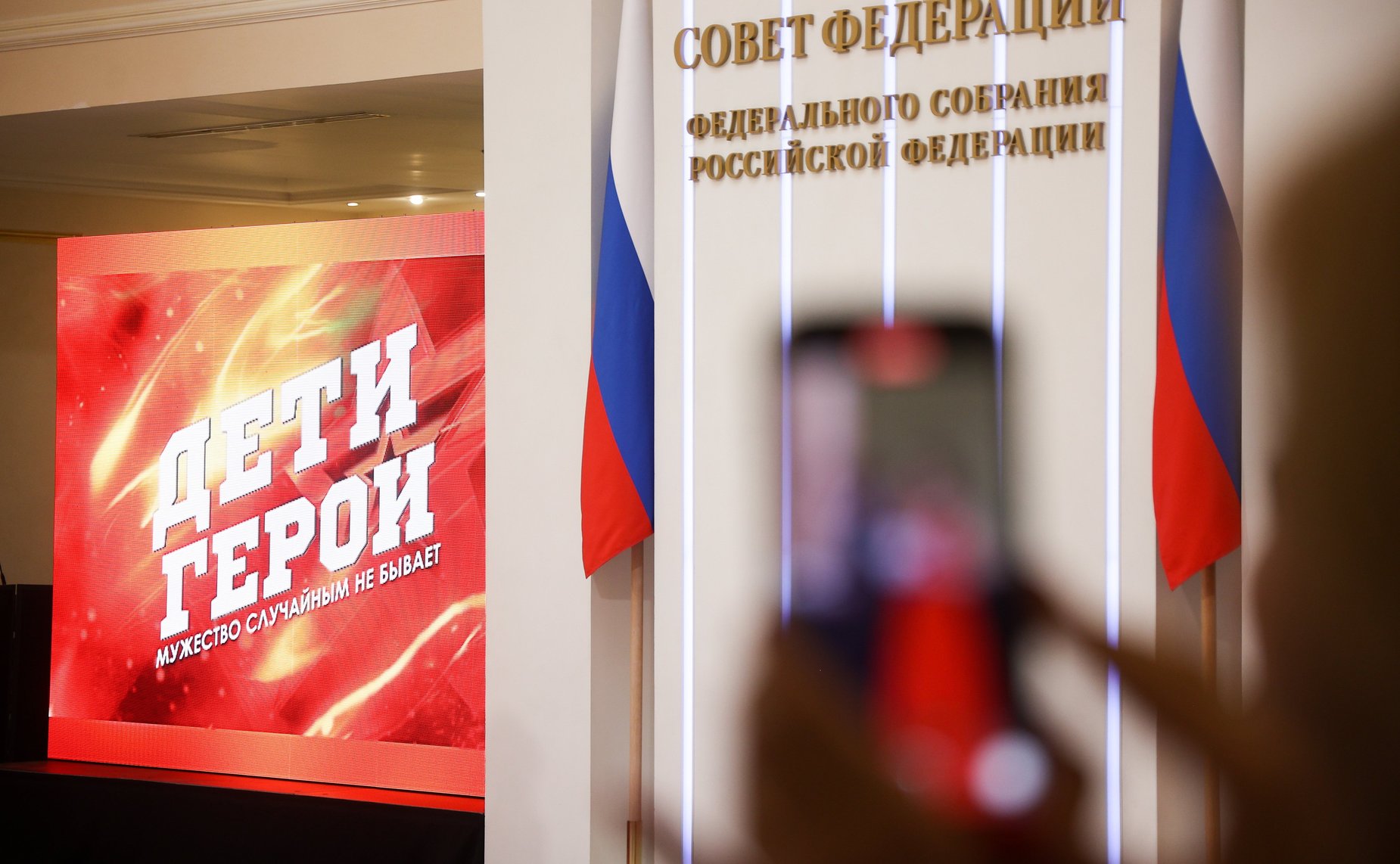 В Совете Федерации состоялась XII церемония награждения детей и подростков, проявивших личное мужество в экстремальных ситуациях