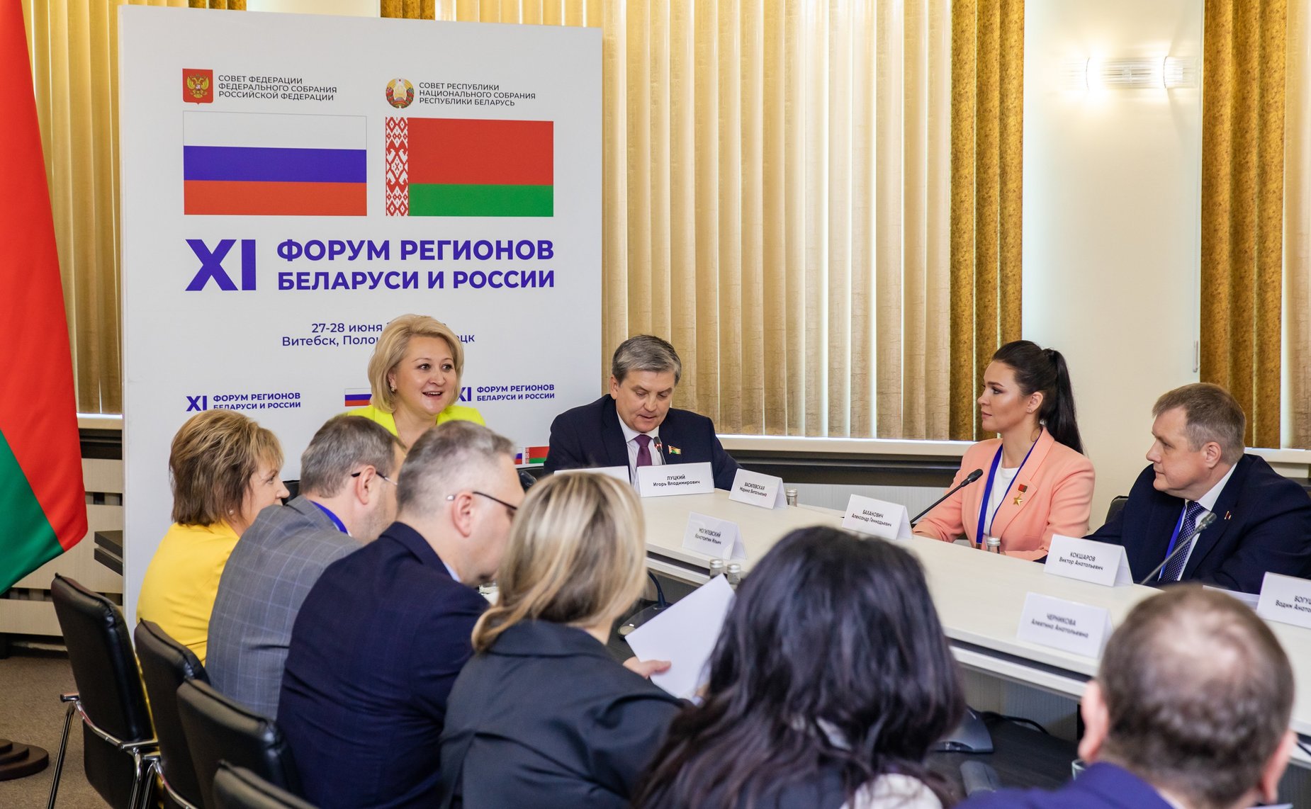 ХI Форум регионов Беларуси и России. Секция 4 «Инновации в сфере высшего образования и науке: опыт и перспективы сотрудничества Союзного государства»