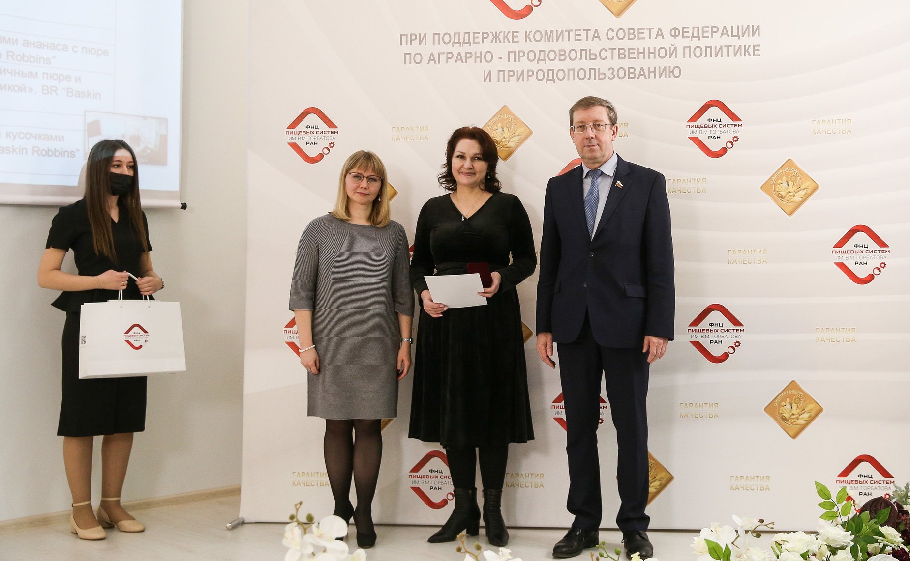 Выездное заседание Наблюдательного совета Международного конкурса качества пищевой продукции «Гарантия качества» и церемония награждения победителей конкурса 2021 года