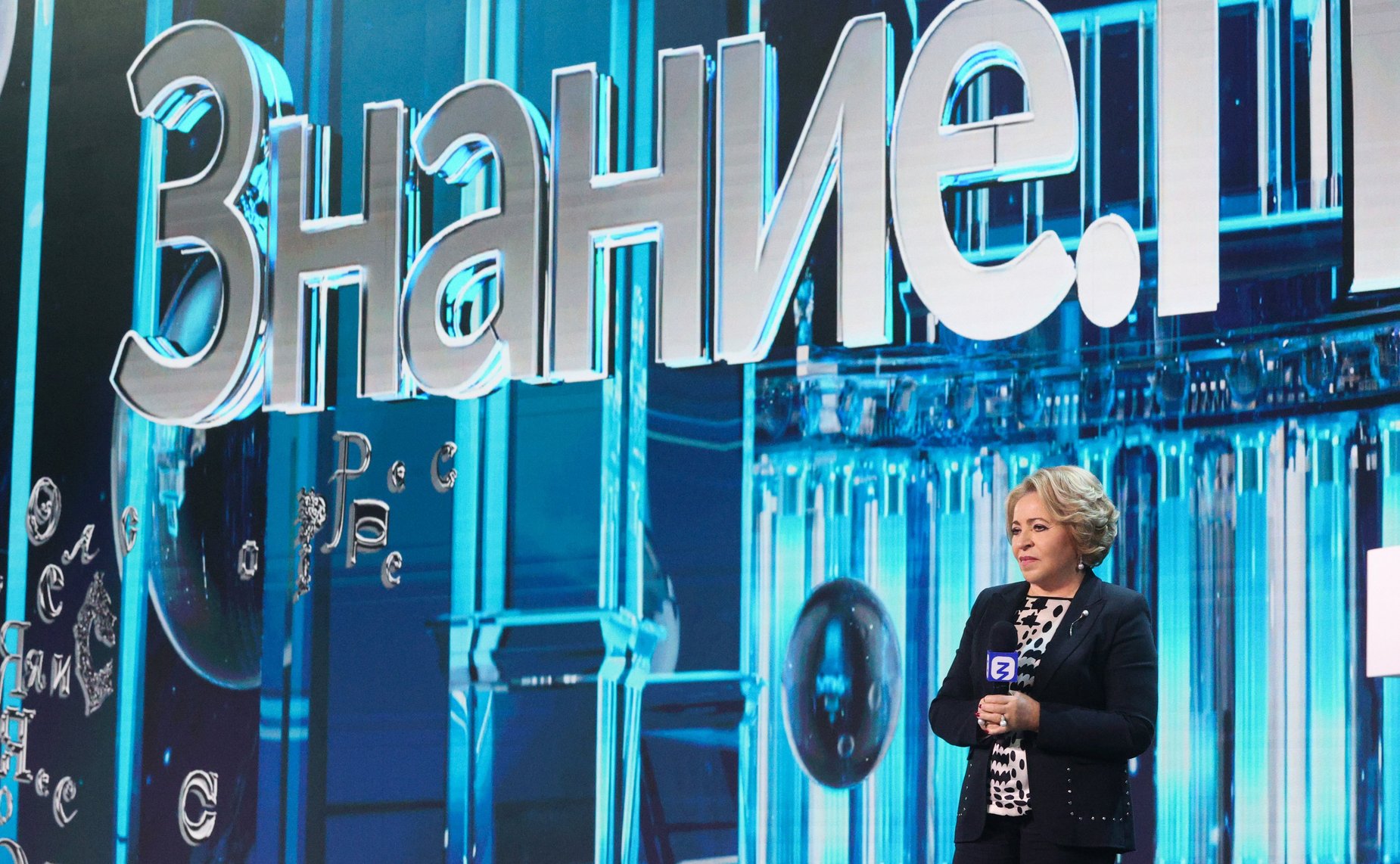 Валентина Матвиенко приняла участие в марафоне Российского общества «Знание», который проходит на Международной выставке-форуме «Россия» на ВДНХ