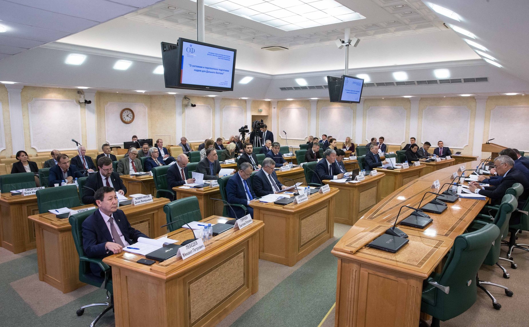 Заседание Совета по вопросам развития Дальнего Востока и Байкальского региона при СФ