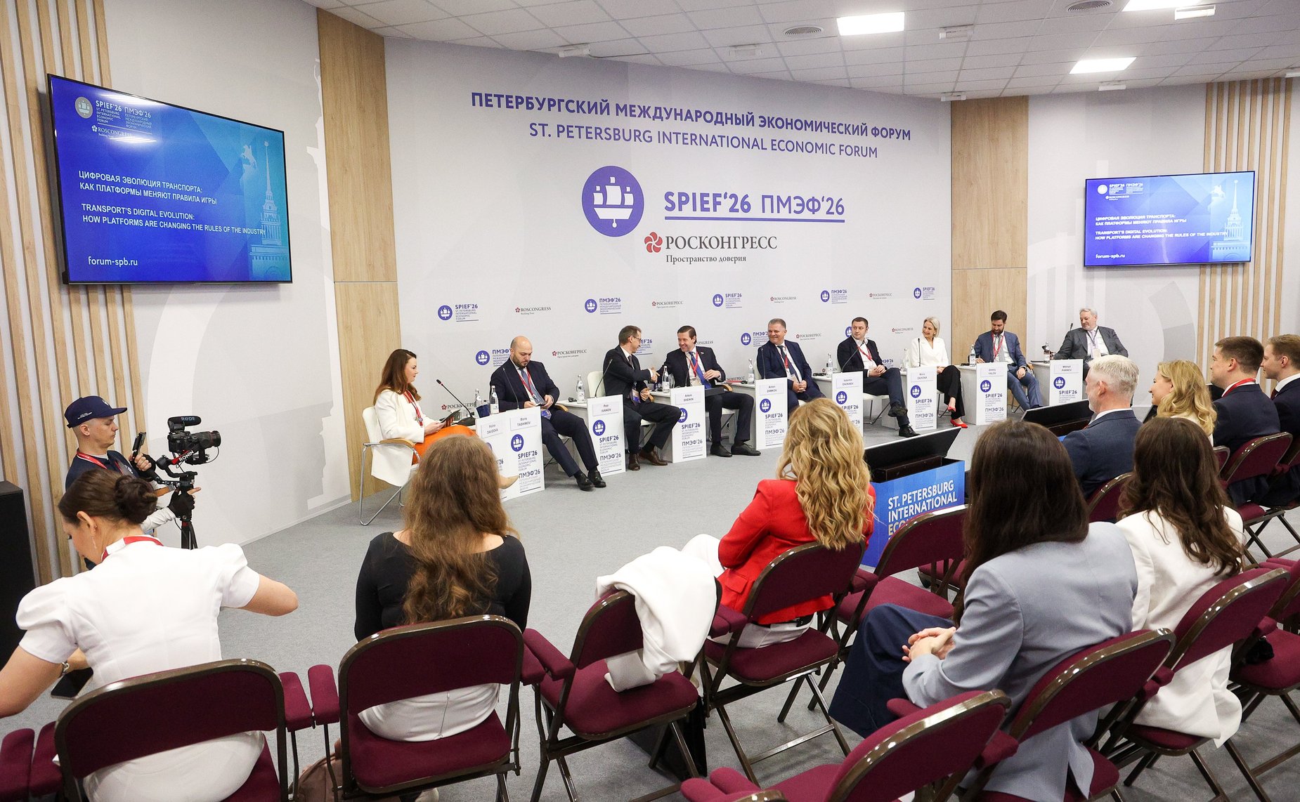 ПМЭФ-2026. «Цифровая эволюция транспорта: как платформы меняют правила игры»