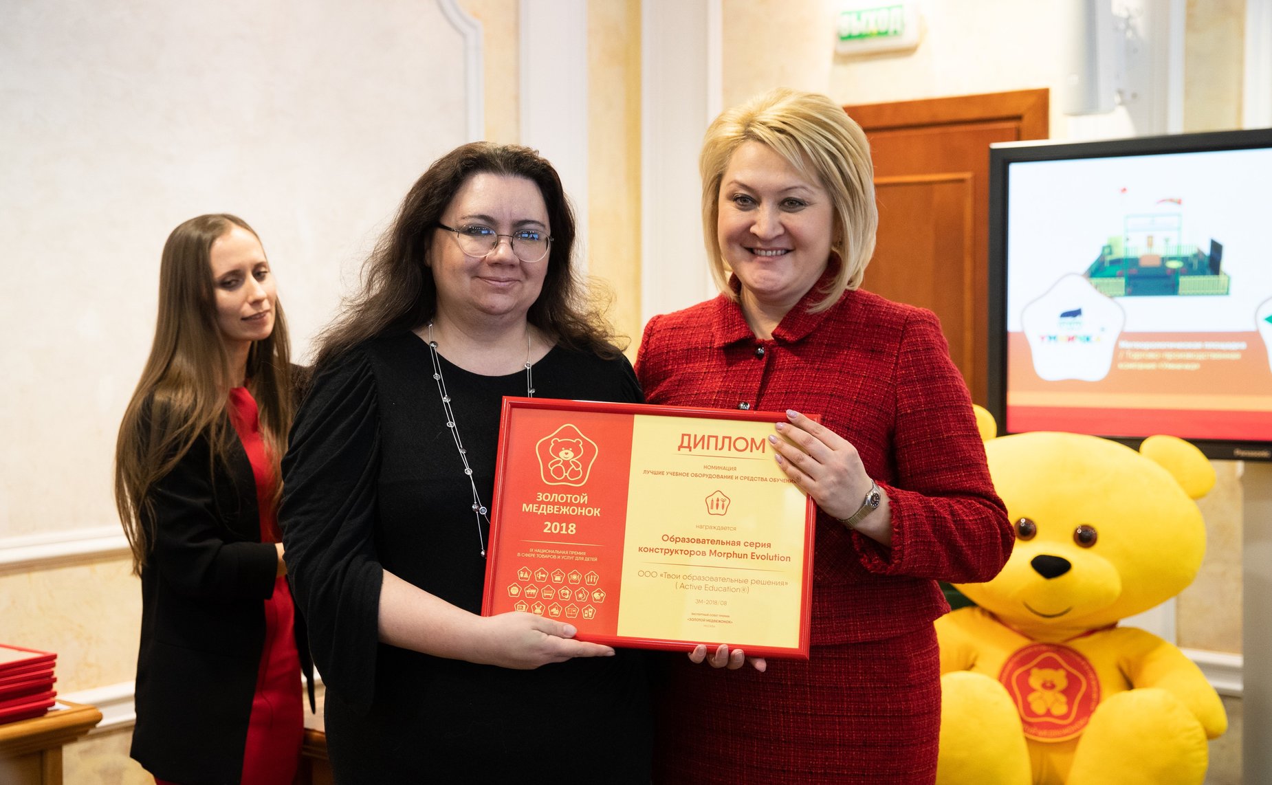 Церемония награждения лауреатов IX Национальной премии в сфере товаров и услуг для детей «Золотой медвежонок»