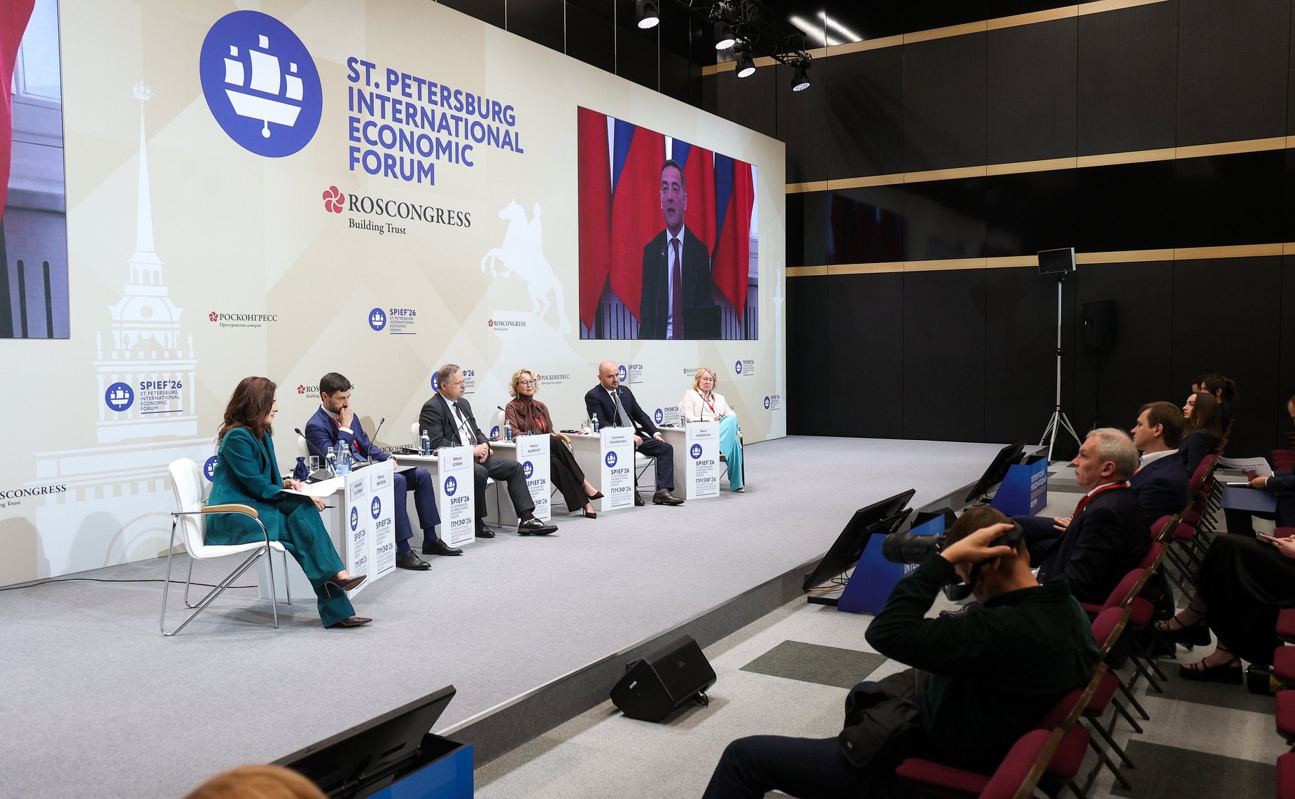 ПМЭФ-2026. «Инженерный код нации: восстановить или написать заново?»