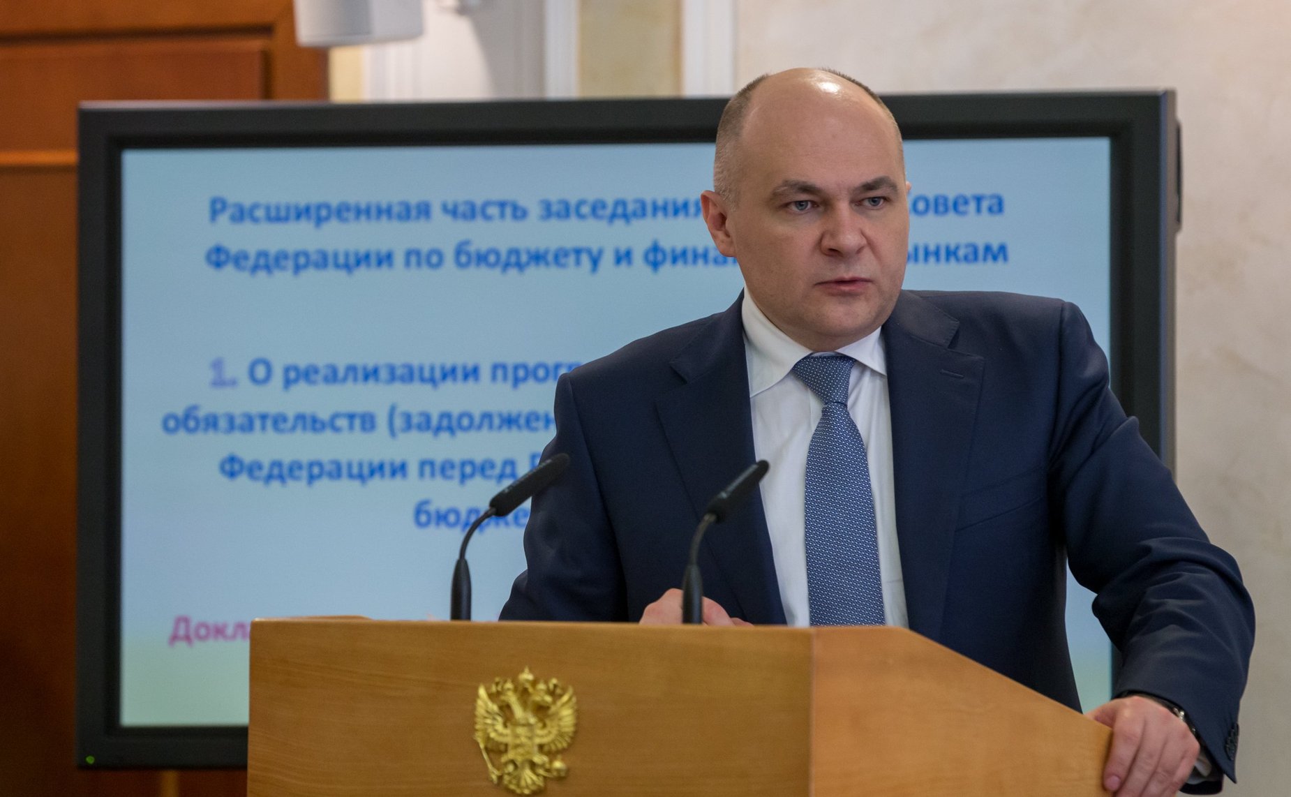 Заседание Комитета СФ по бюджету и финансовым рынкам