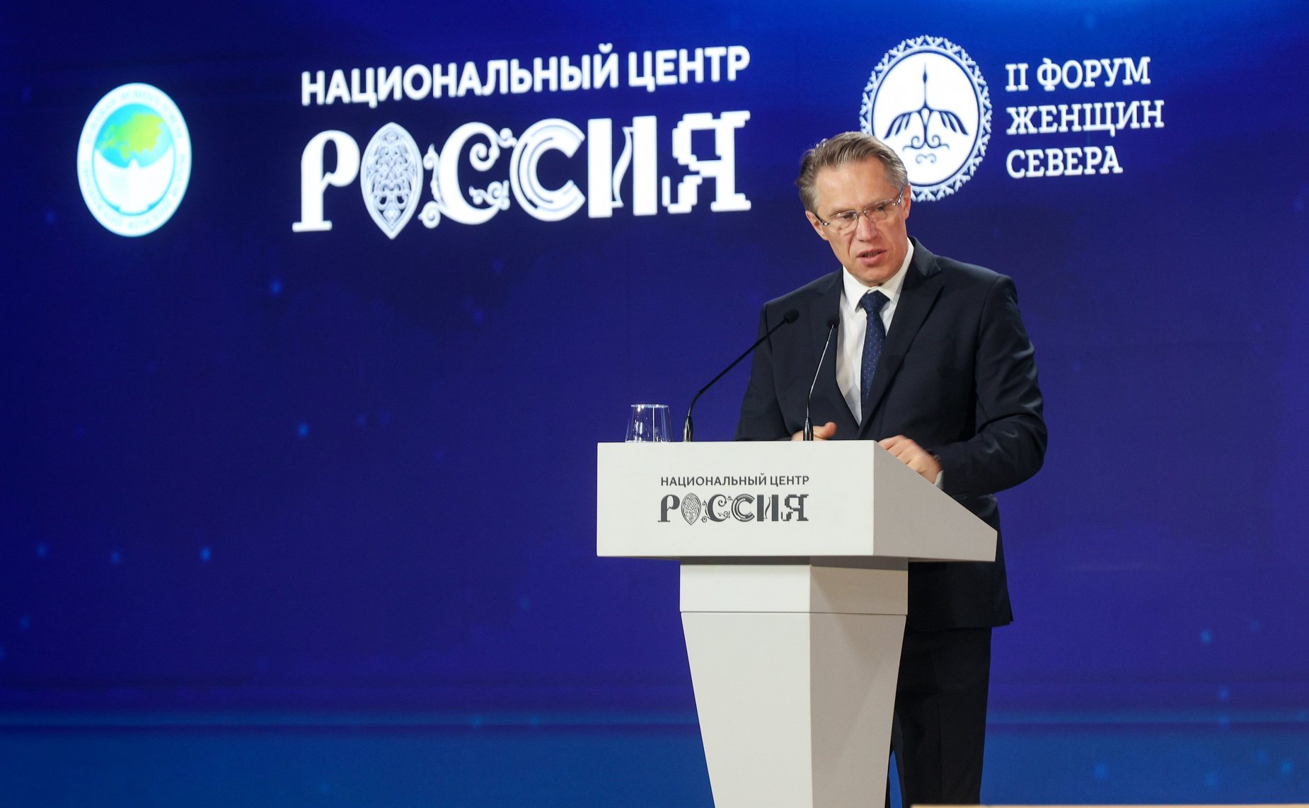 Пленарное заседание второго Форума женщин Севера