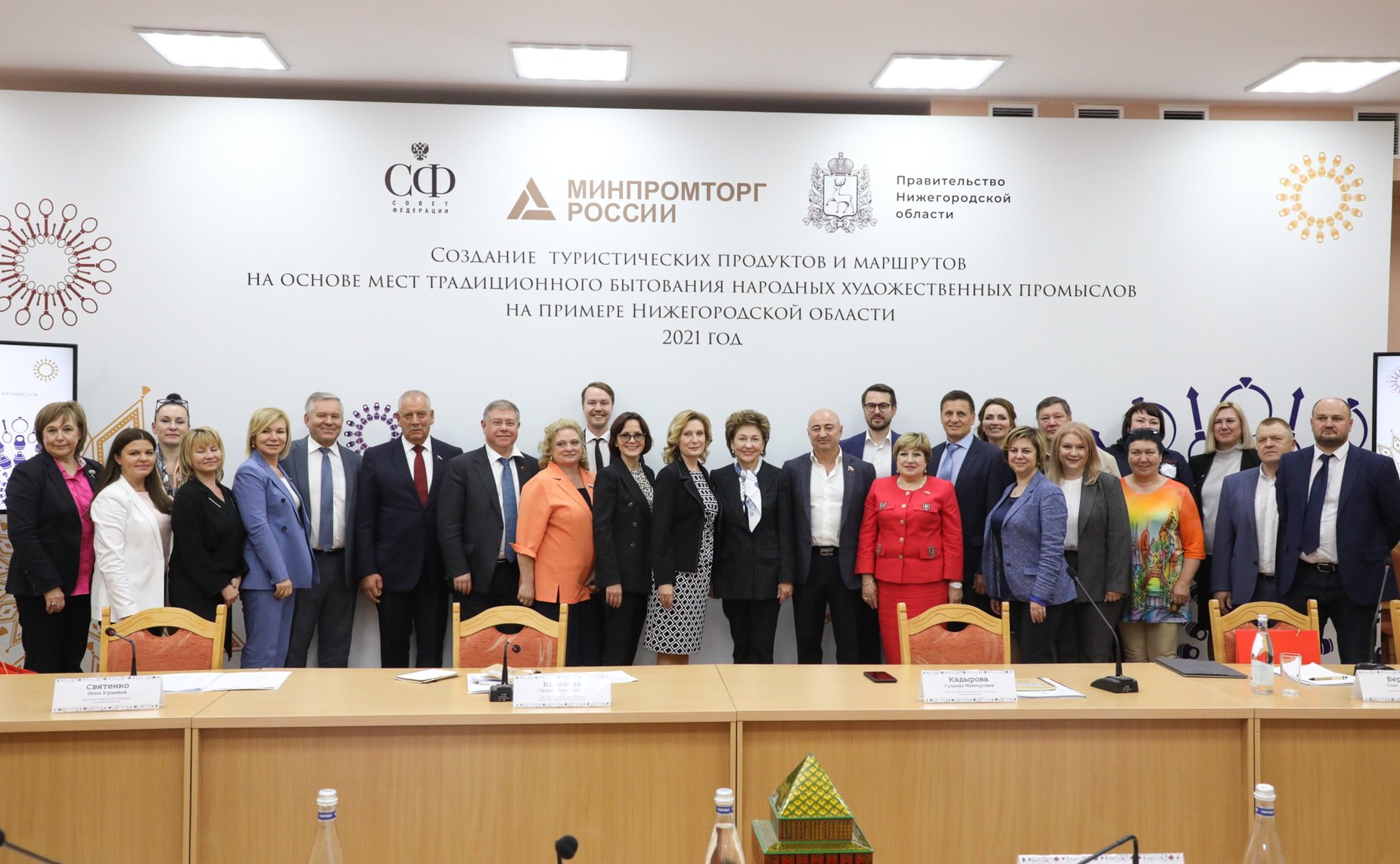 «Круглый стол» на тему «Создание туристических продуктов и маршрутов на основе мест традиционного бытования народных художественных промыслов на примере Нижегородской области»