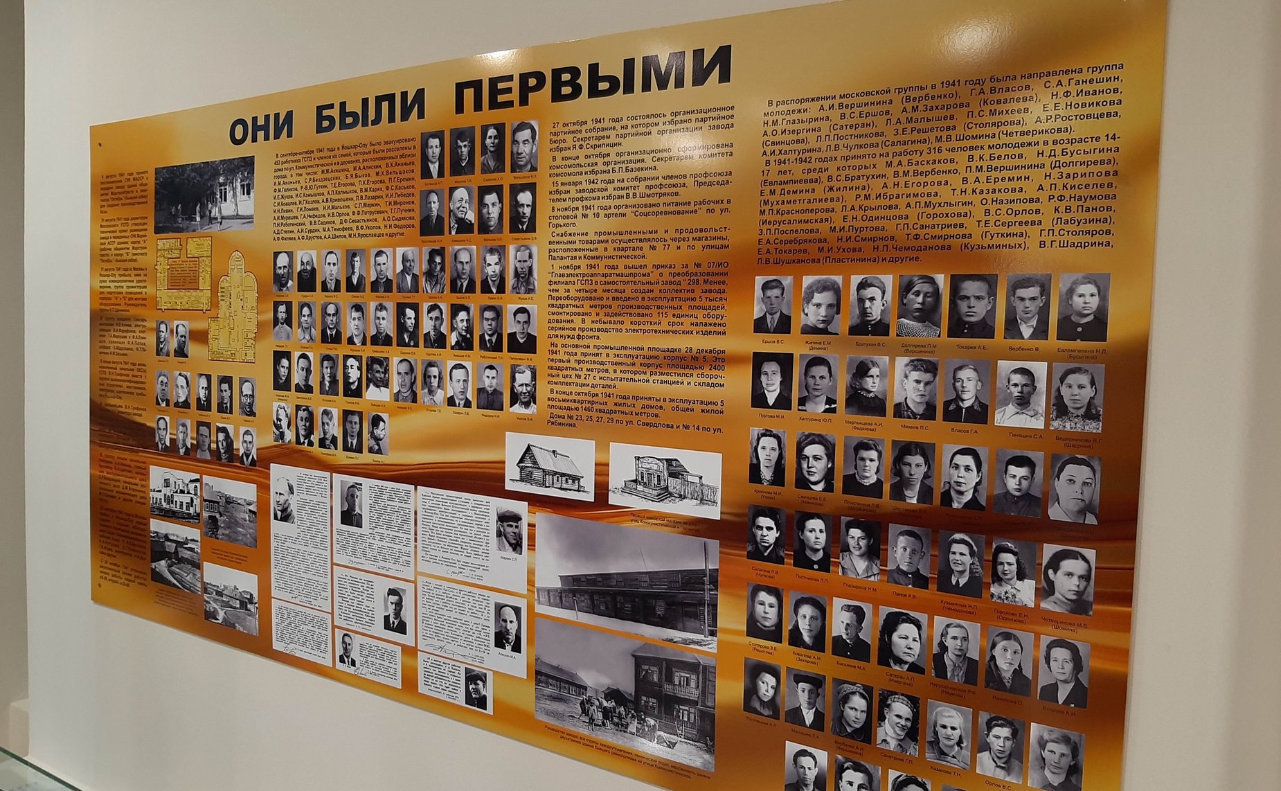 С. Мартынов посетил завод полупроводниковых приборов в Йошкар-Оле