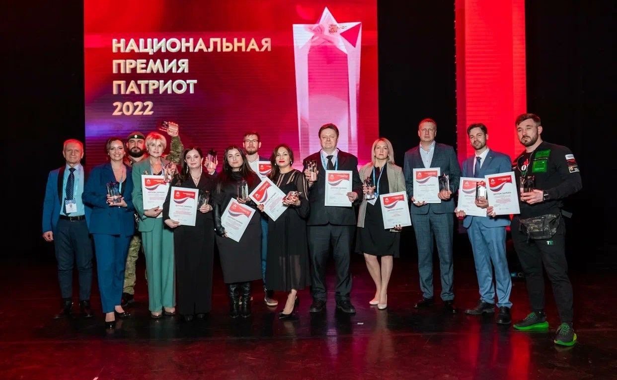 Церемония вручения премии «Патриот»