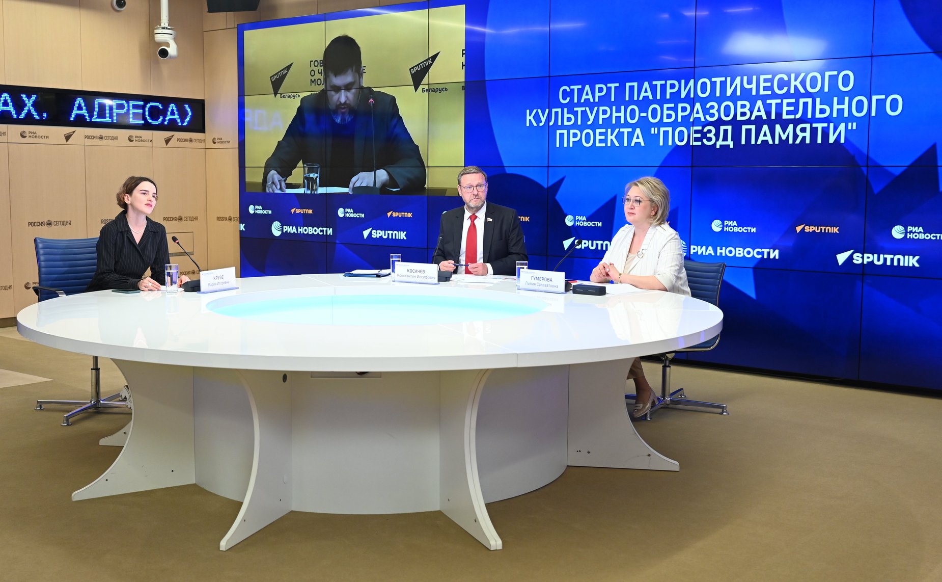 Константин Косачев и Лилия Гумерова приняли участие в видеомосте Москва – Минск, посвященному патриотическому культурно-образовательному проекту «Поезд Памяти»
