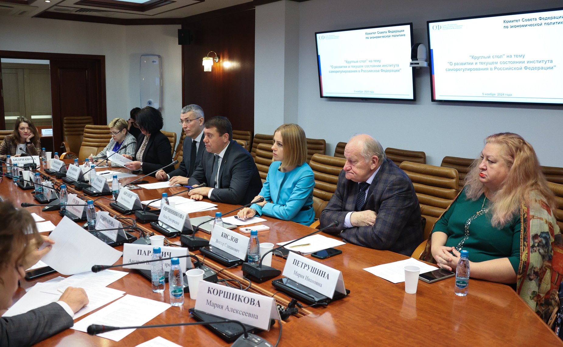 Круглый стол на тему «О развитии и текущем состоянии института саморегулирования в Российской Федерации»