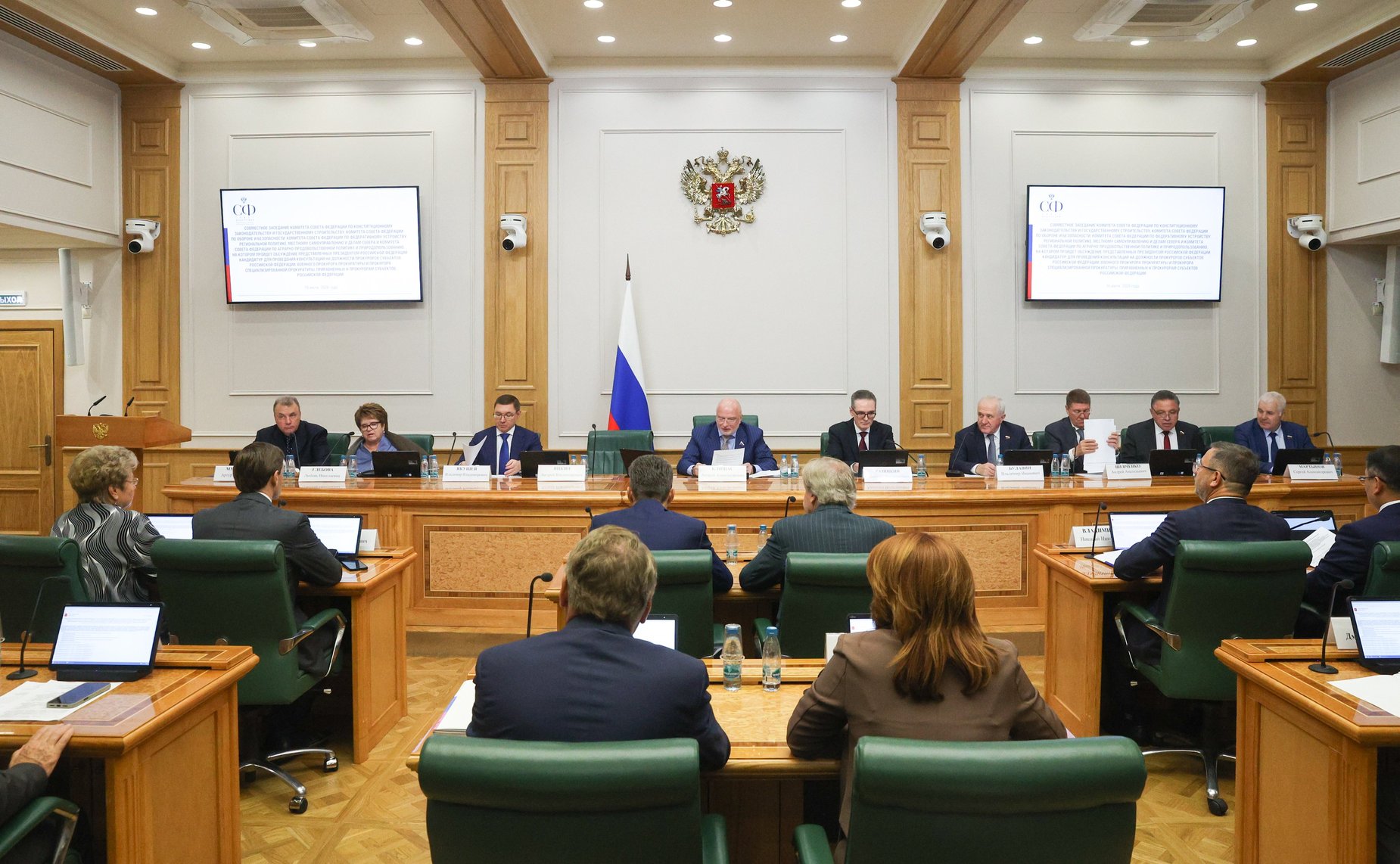 Заседание Комитетов СФ по конституционному законодательству и государственному строительству, обороне и безопасности, по федеративному устройству, региональной политике, МСУ и делам Севера, по аграрно-продовольственной политике и природопользованию