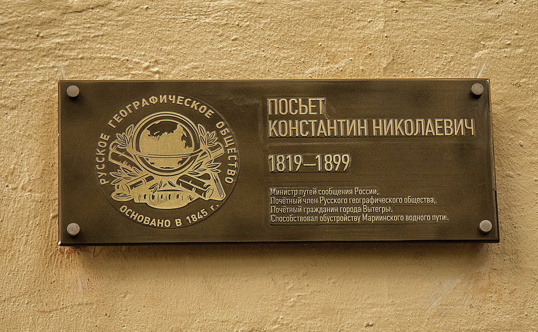 Юрий Воробьев в рамках рабочей поездки в Вытегорский район осмотрел обновленную набережную реки Вытегры и открыл памятную табличку Почетному члену Императорского Русского географического общества Константину Посьету