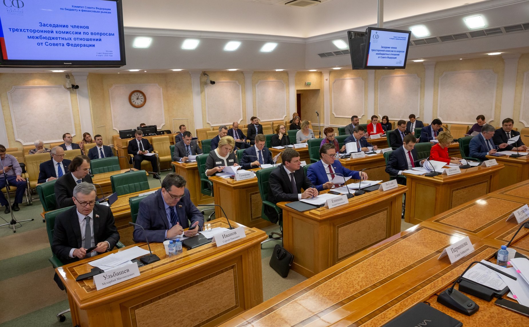 Расширенное заседание Комитета СФ по бюджету и финансовым рынкам