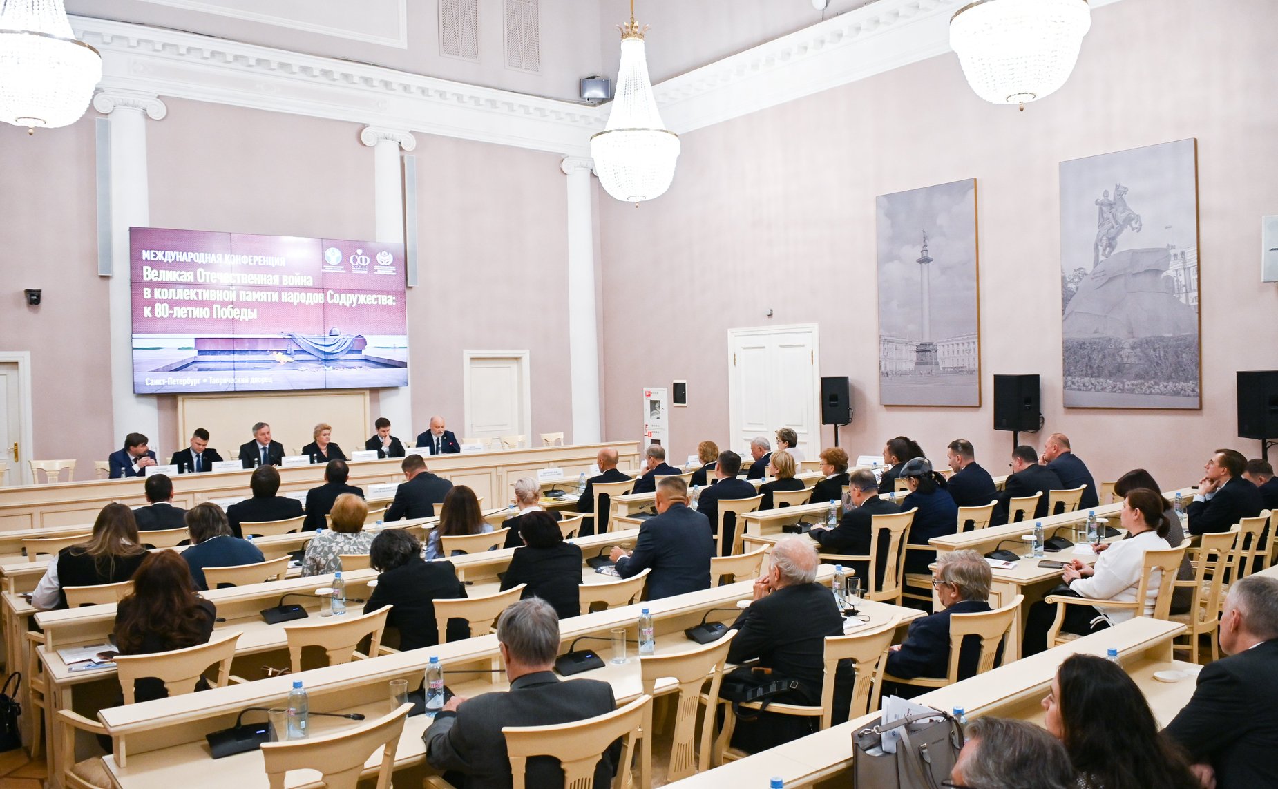 Международная конференция «Великая Отечественная война в коллективной памяти народов Содружества: к 80-летию Победы». Заключительное пленарное заседание