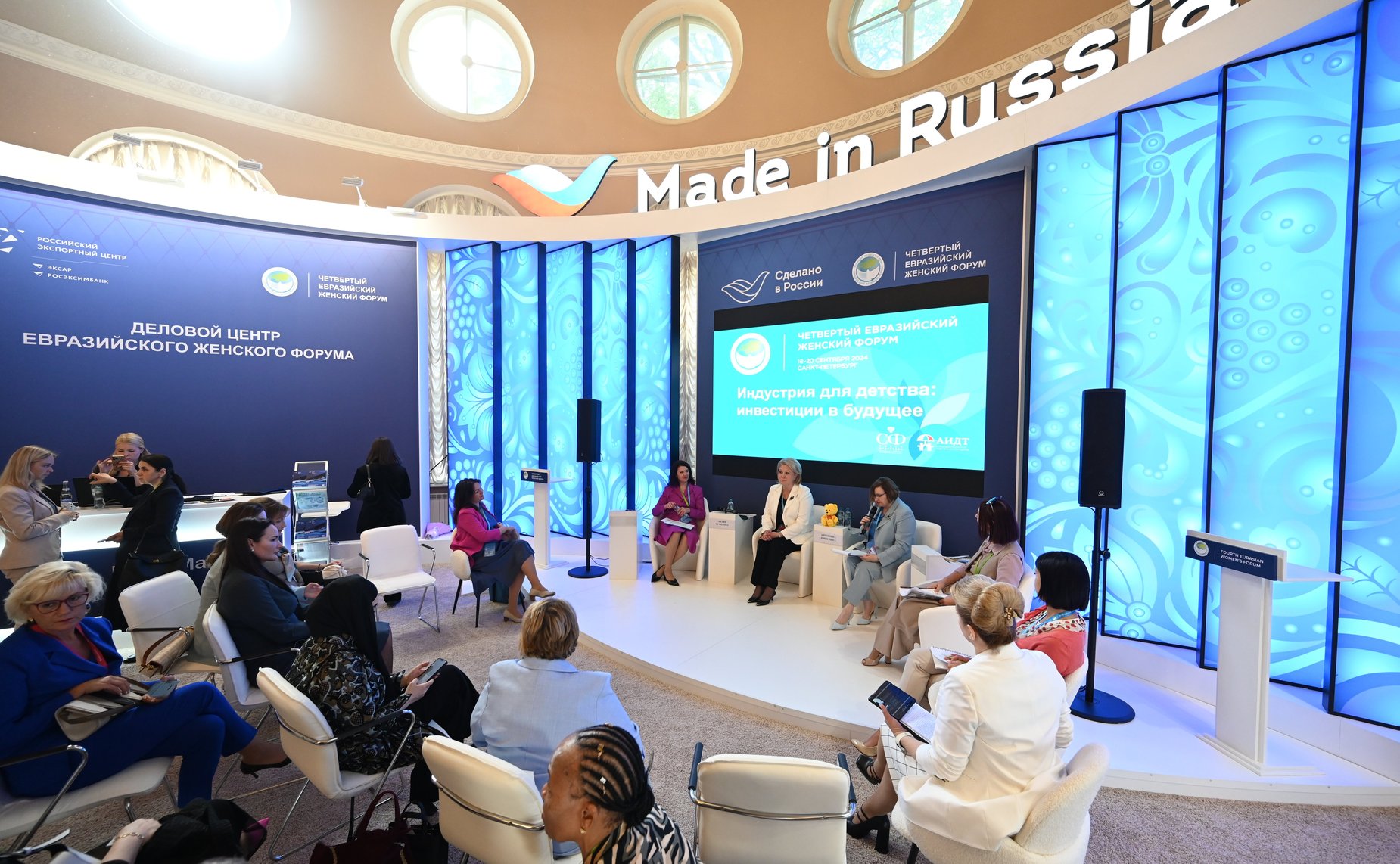 IV Евразийский женский форум. Тематическая сессия «Индустрия для детства: инвестиции в будущее»