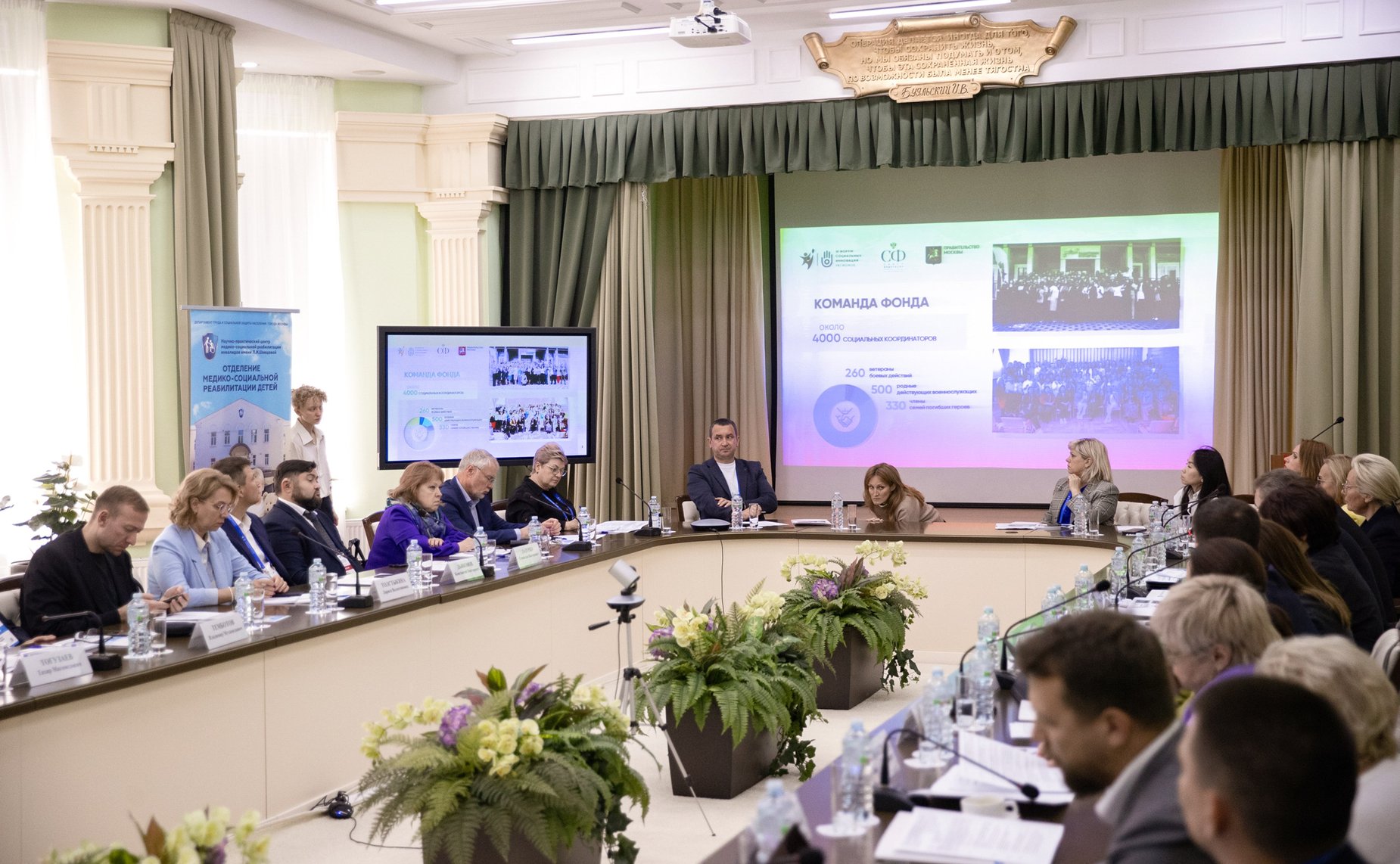 Дискуссионная площадка «Инновационные подходы к комплексной реабилитации инвалидов». VI Форум социальных инноваций регионов