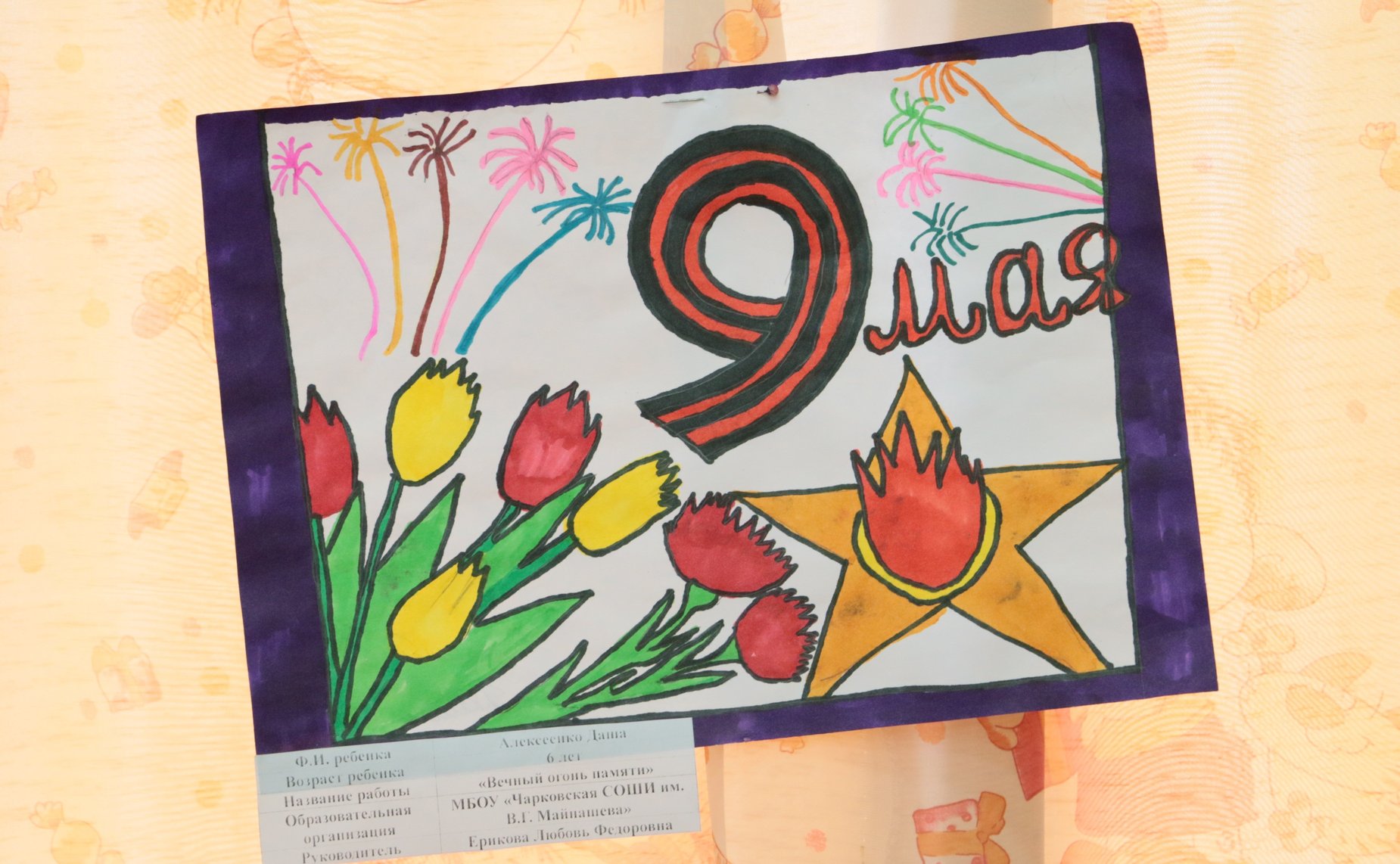 Александр Жуков в ходе поездки в регион вместе с заместителем председателя Верховного Совета Хакасии Денисом Кабановым вручил подарки самым юным участникам патриотической акции «Рисуем Победу»