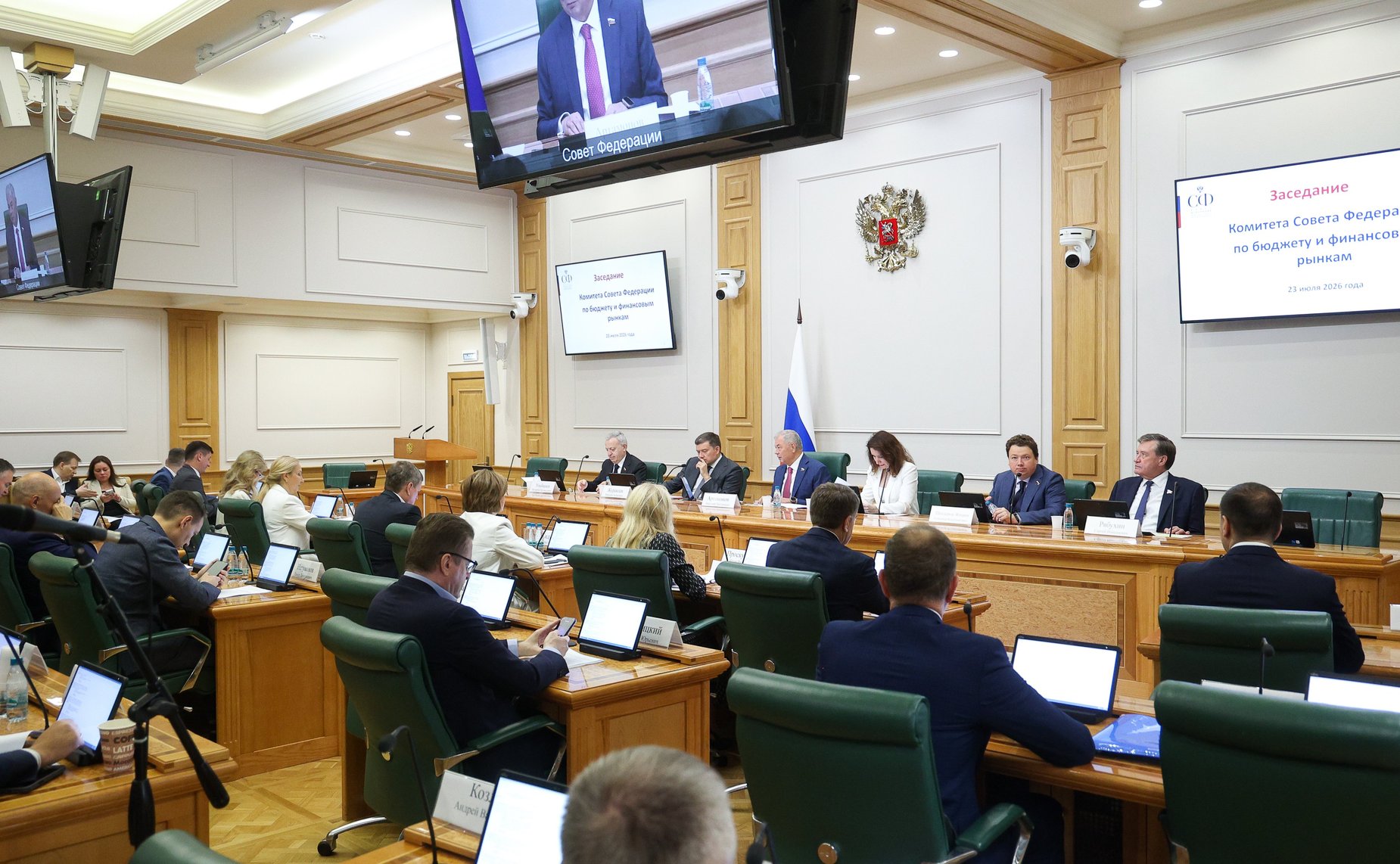 Заседание Комитета Совета Федерации по бюджету и финансовым рынкам