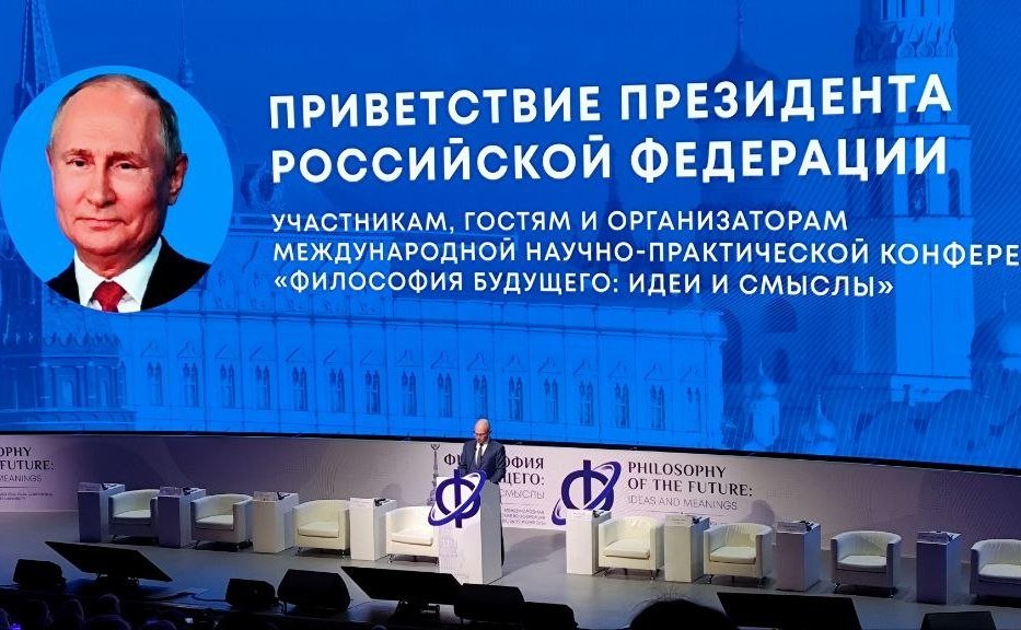 Константин Косачев выступил на открытии Международной научно-практической конференции «Философия будущего: идеи и смыслы»