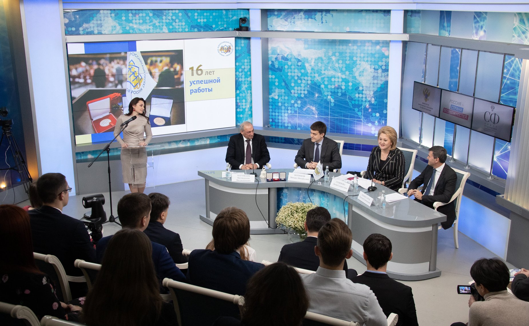 Встреча Л. Гумеровой с участниками и организаторами XVII Всероссийского конкурса молодежных авторских проектов и проектов в сфере образования «Моя страна – моя Россия»