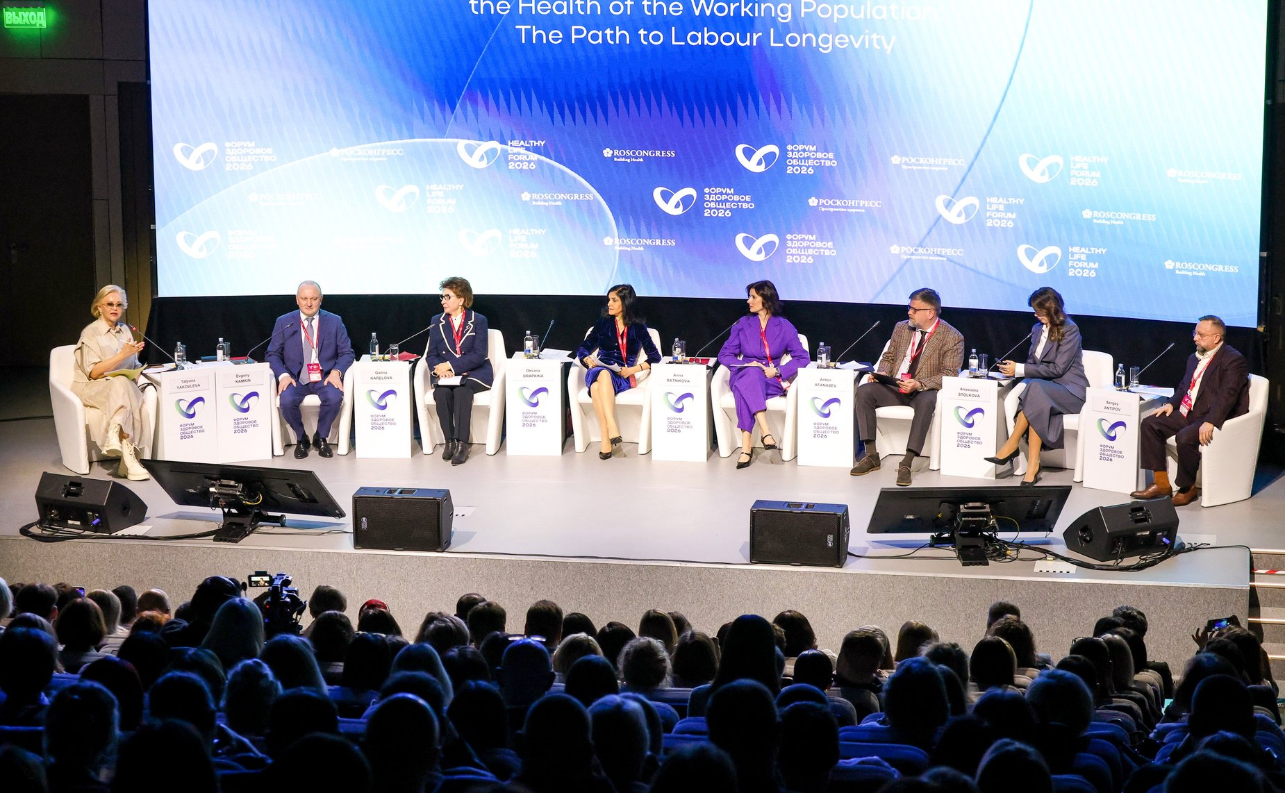 Галина Карелова приняла участие в работе сессии «Новые парадигмы охраны здоровья работающего населения: путь к трудовому долголетию». Мероприятие прошло в рамках Форума «Здоровое общество»