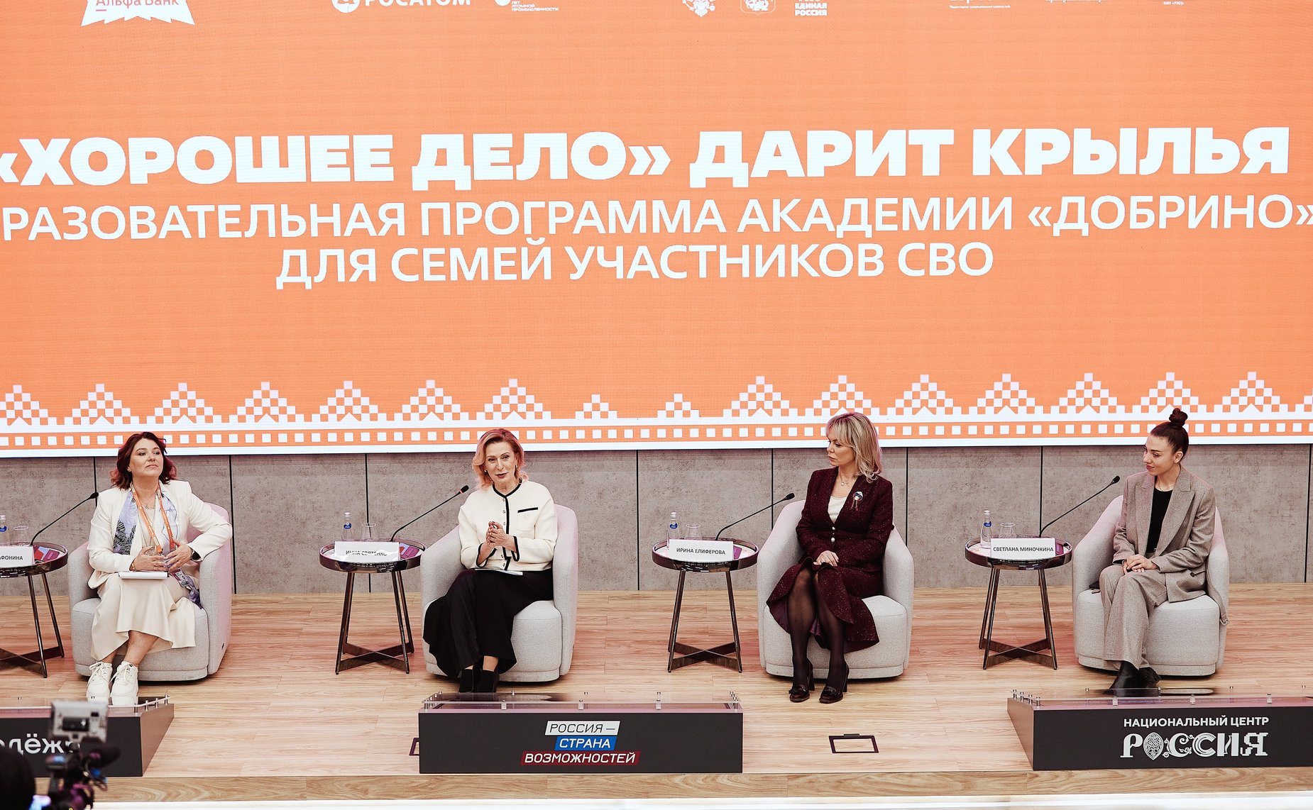 Заместитель Председателя Совета Федерации Инна Святенко приняла участие в Международном форуме гражданского участия «#МЫВМЕСТЕ»