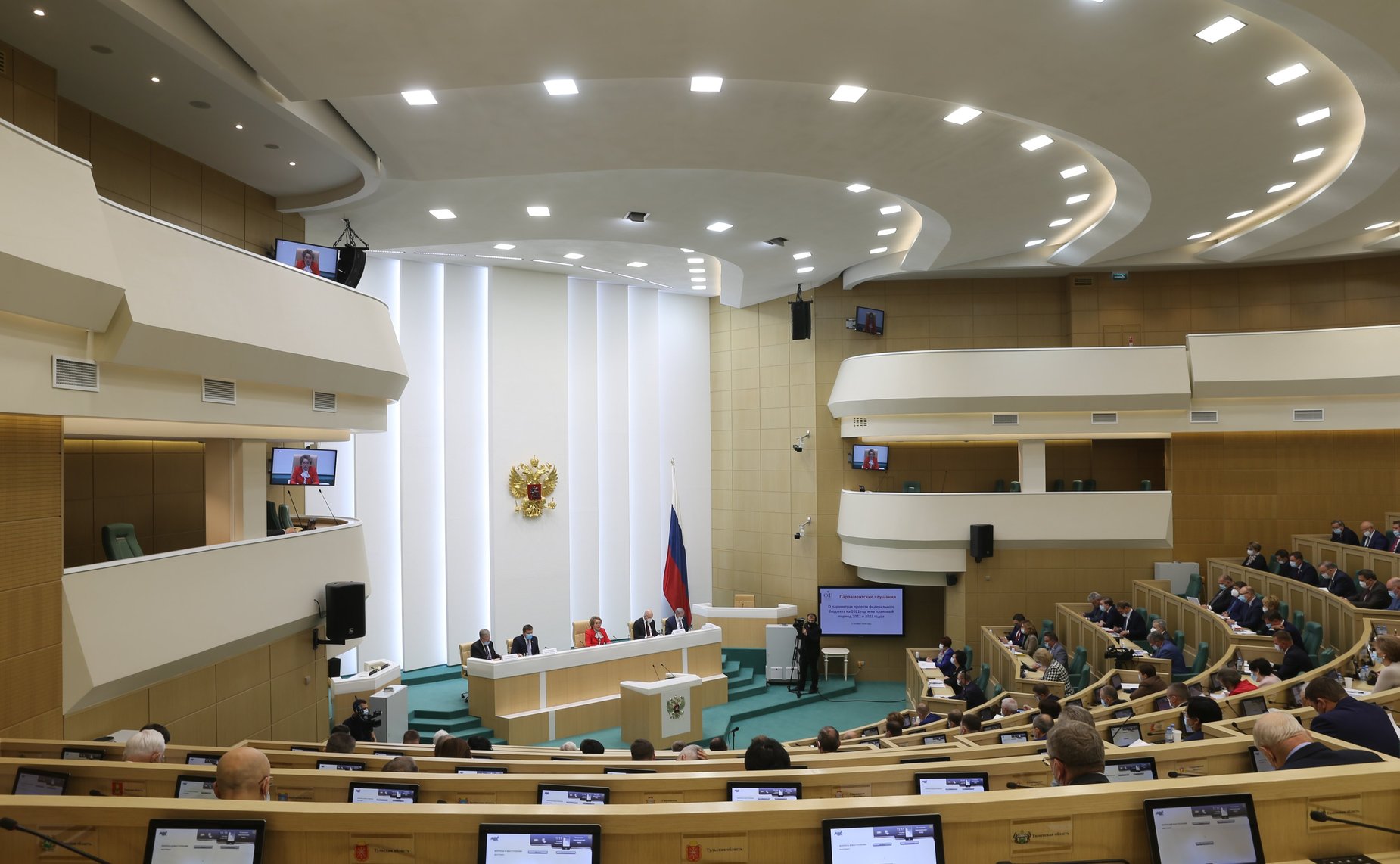 Парламентские слушания на тему «О параметрах проекта федерального бюджета на 2021 год и на плановый период 2022 и 2023 годов»