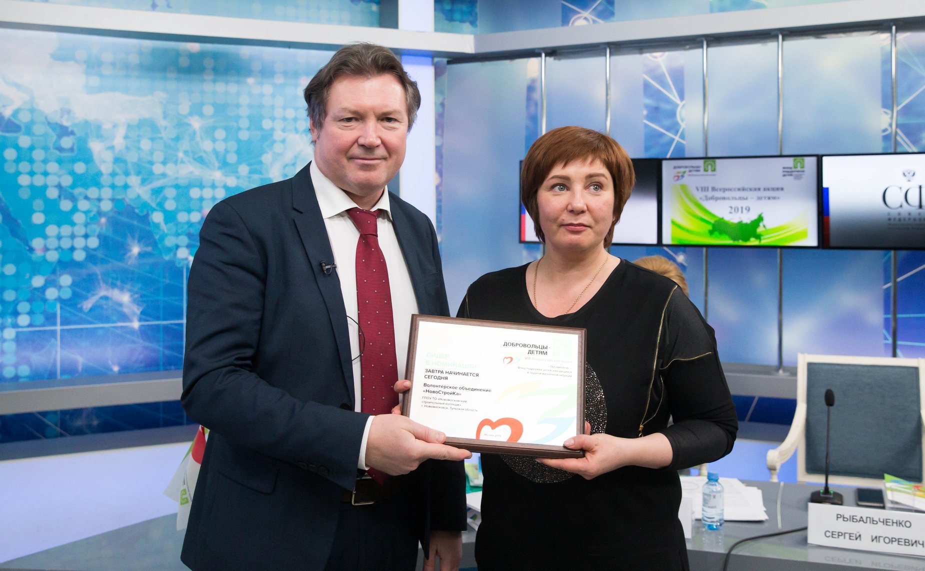 Итоговое заседание оргкомитета 8-й всероссийской акции «Добровольцы – детям». Церемония награждения победителей