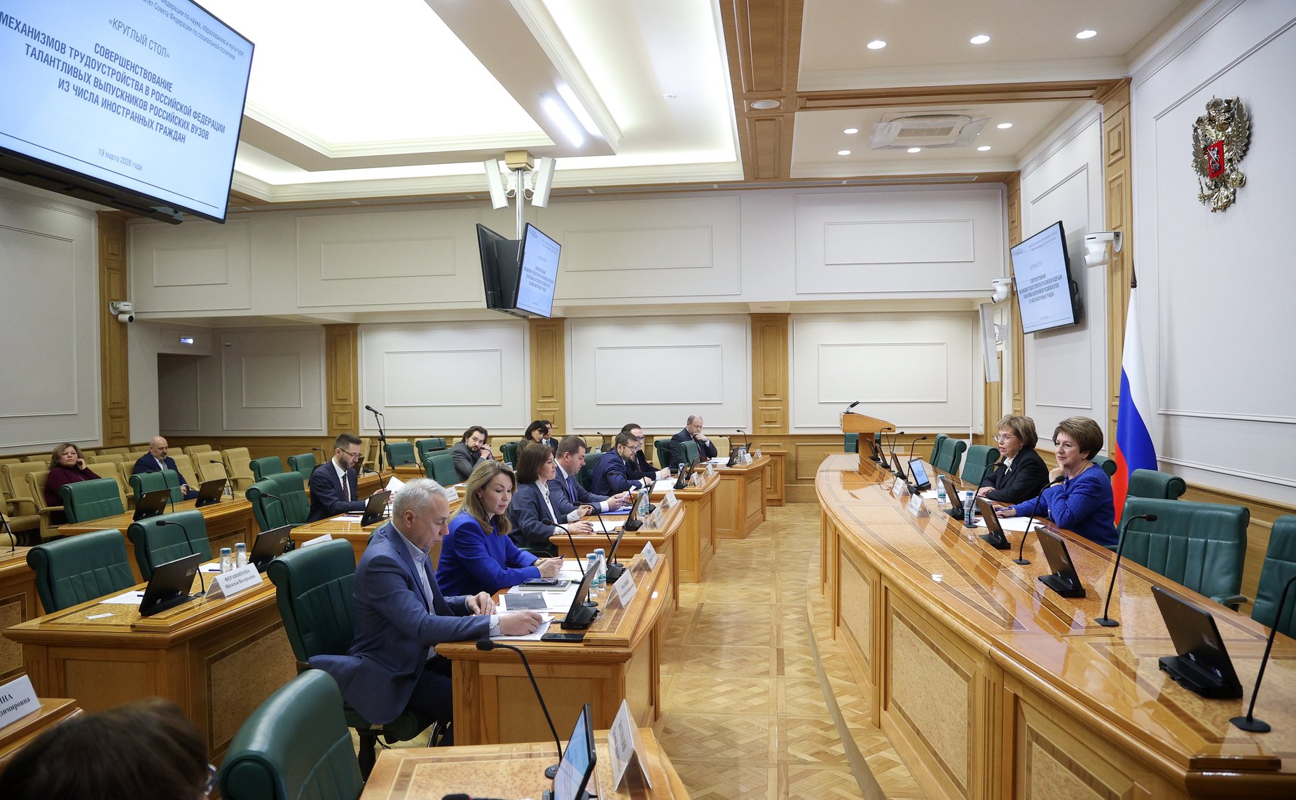 Круглый стол на тему «Совершенствование механизмов трудоустройства в Российской Федерации талантливых выпускников российских вузов из числа иностранных граждан»