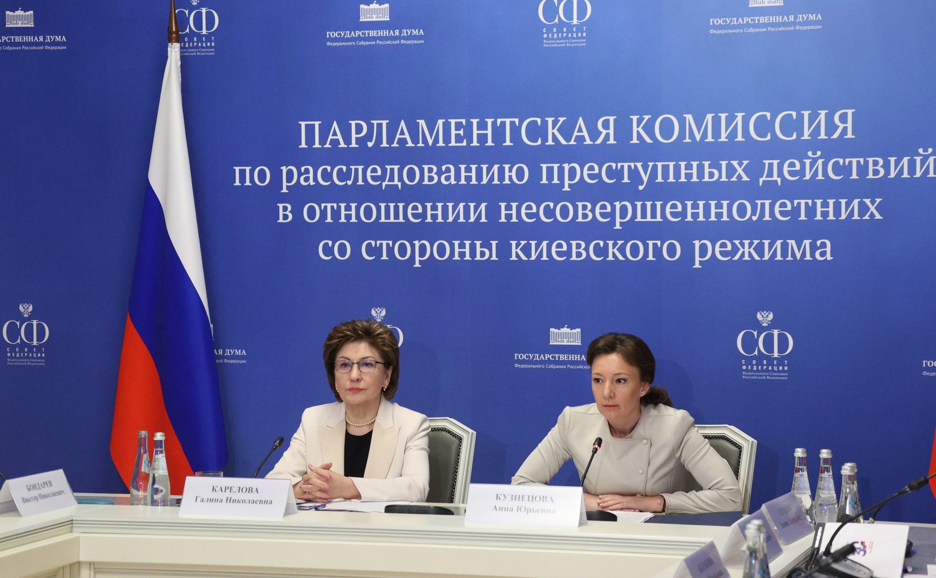 Заседание парламентской комиссии по расследованию преступных действий в отношении несовершеннолетних со стороны киевского режима