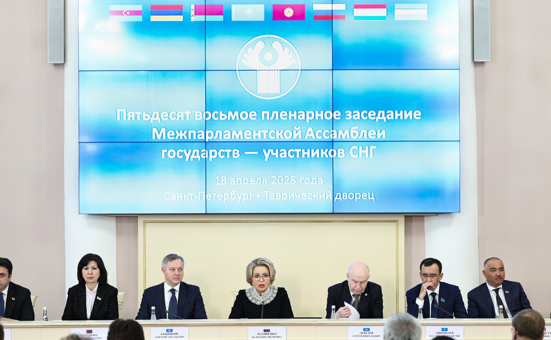 58-е пленарное заседание Межпарламентской Ассамблеи государств-участников СНГ