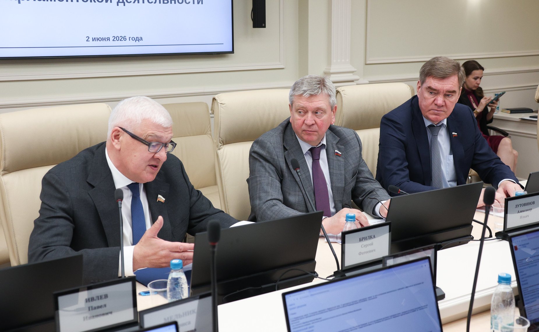 Заседание Комитета Совета Федерации по Регламенту и организации парламентской деятельности