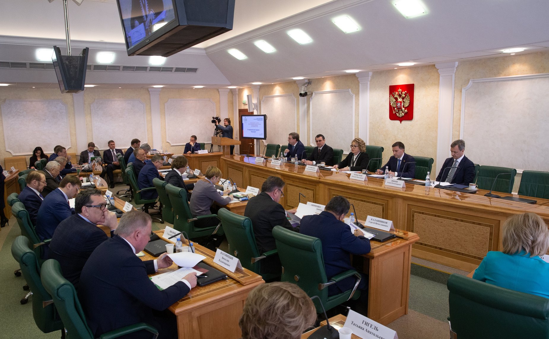 Встреча членов Совета Федерации с Министром природных ресурсов и экологии Д. Кобылкиным