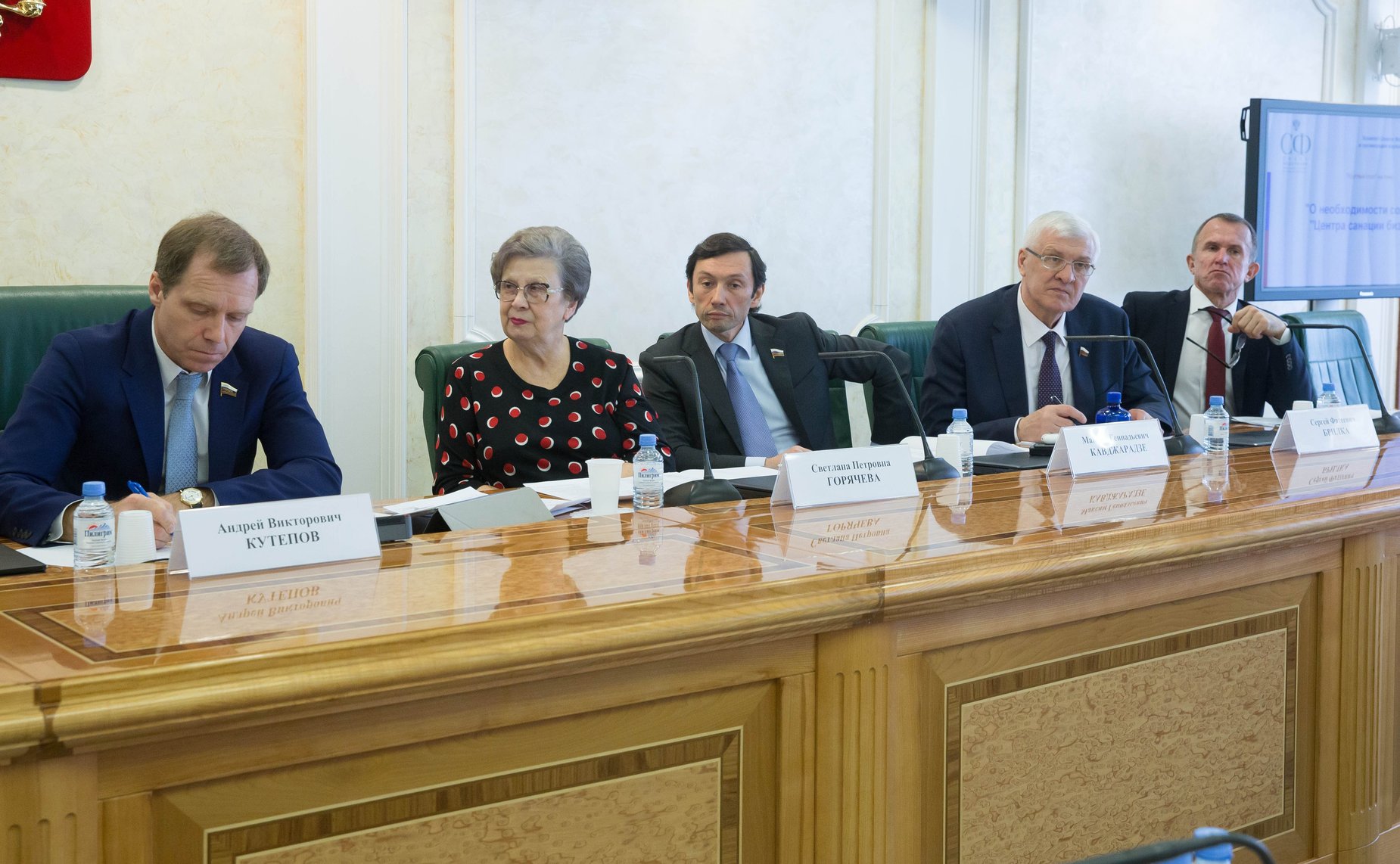 «Круглый стол» Комитета СФ по Регламенту и организации парламентской деятельности