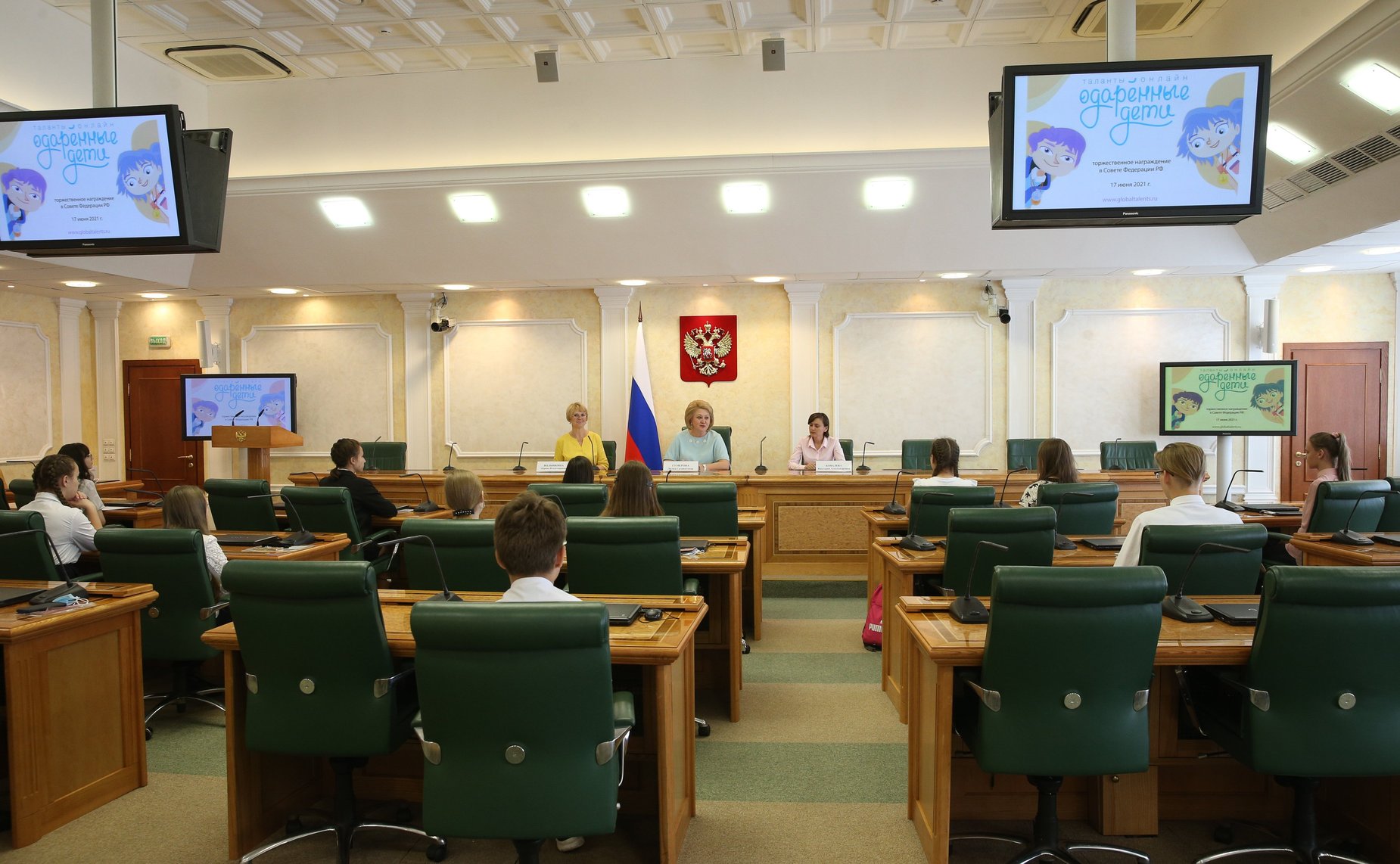 Церемония награждения победителей конкурсов Всероссийского портала дополнительного образования «Одаренные дети»