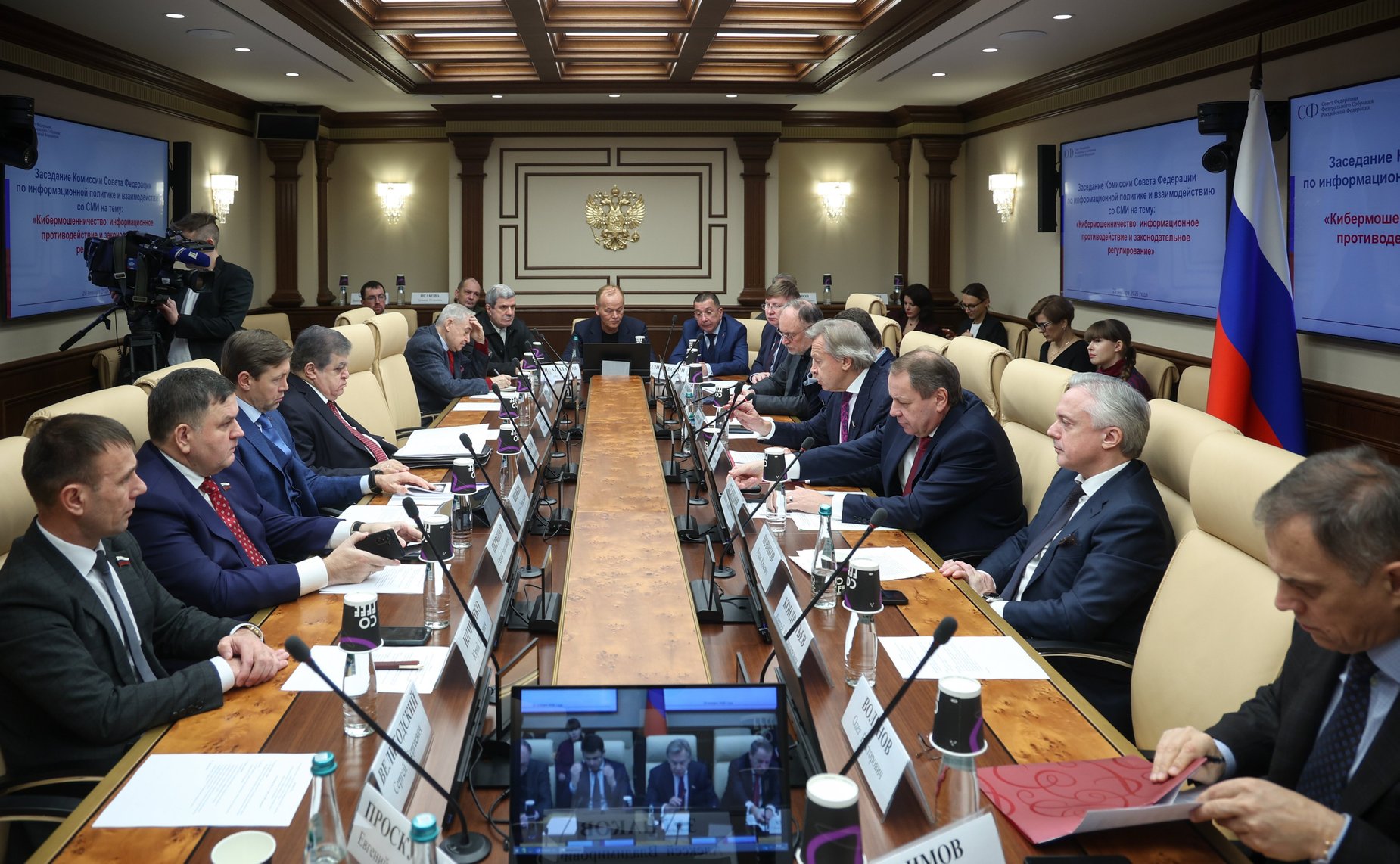 Заседание Комиссии СФ по информационной политике и взаимодействию со СМИ «Кибермошейничество: информационное противодействие и законодательное регулирование»