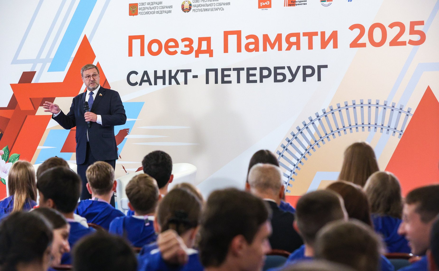 Председатель Совета Федерации Валентина Матвиенко встретилась с участниками культурно-образовательного проекта «Поезд Памяти»